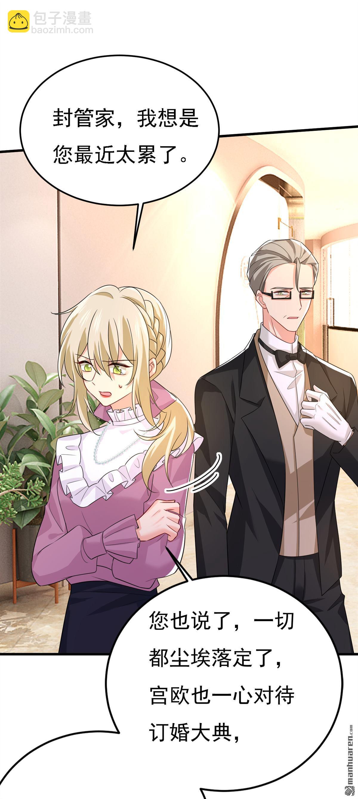 第579回 您想让我去见宫欧？-第584话