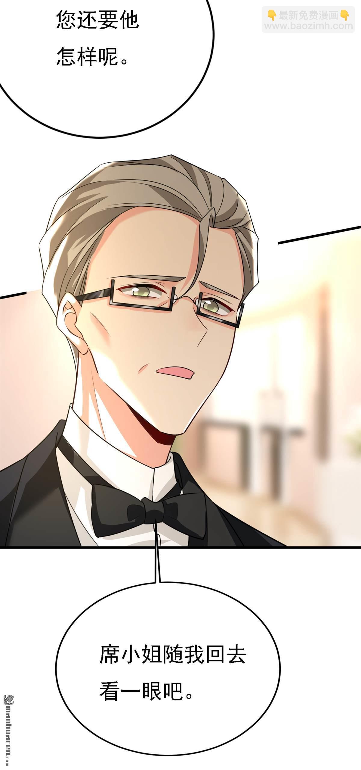第579回 您想让我去见宫欧？-第584话