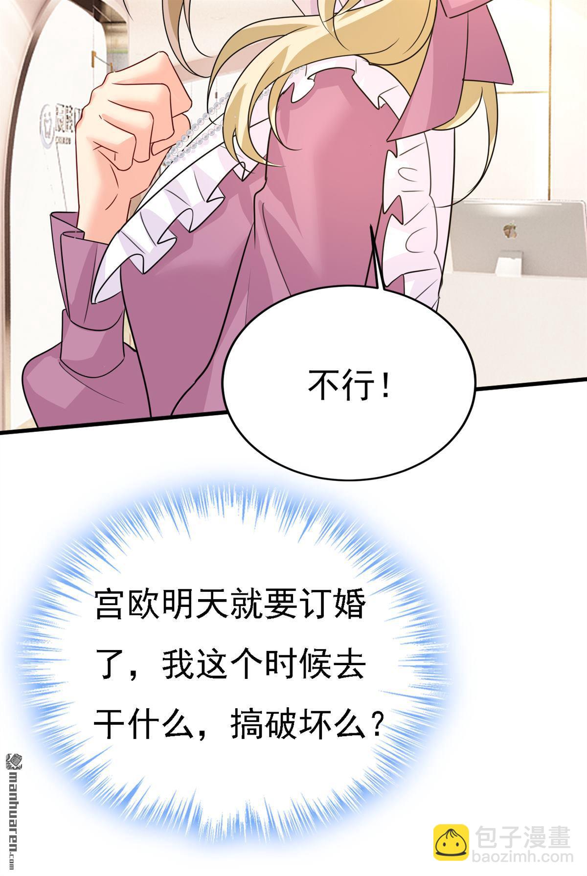 第579回 您想让我去见宫欧？-第584话