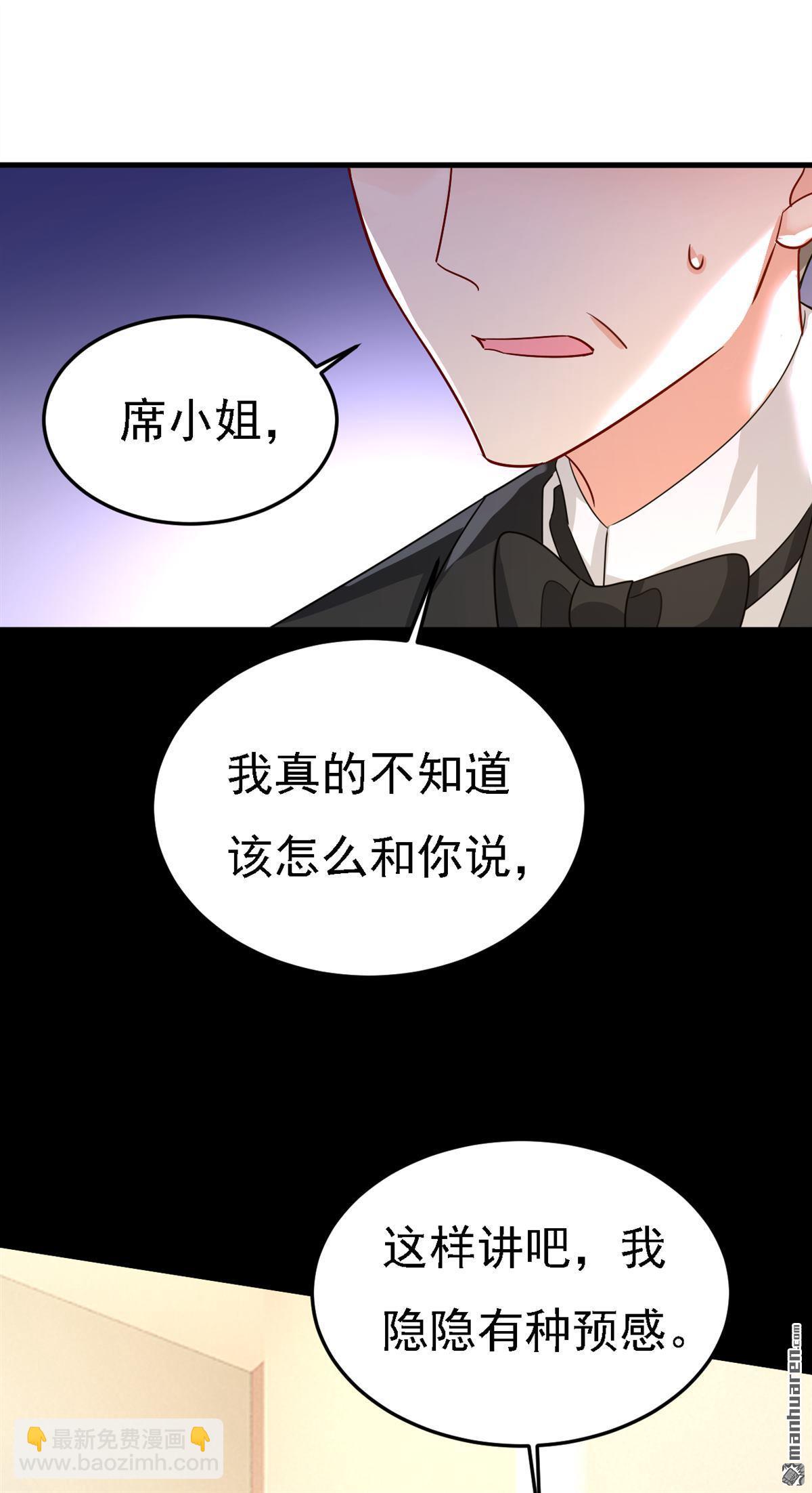 第579回 您想让我去见宫欧？-第584话