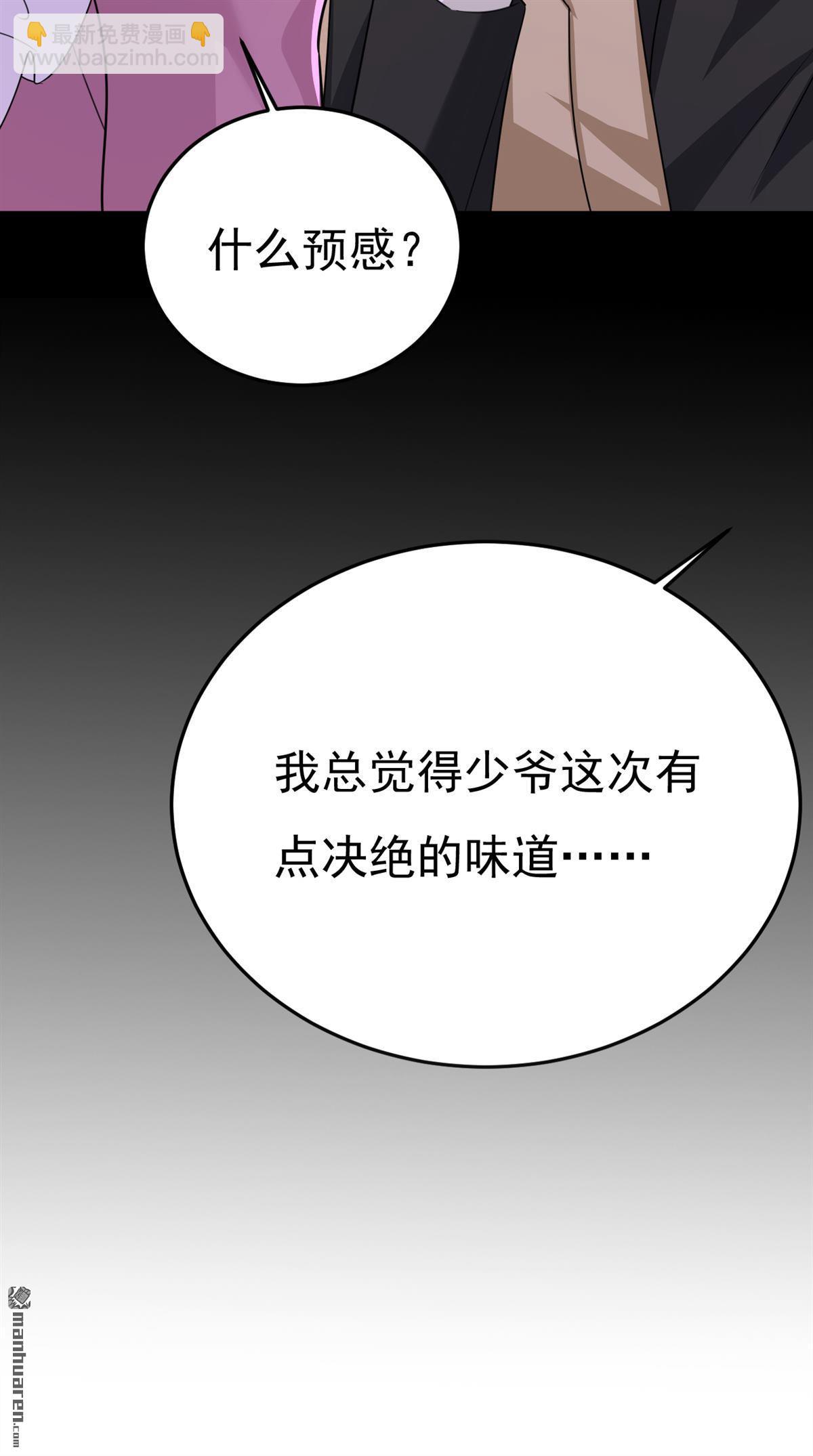 第579回 您想让我去见宫欧？-第584话