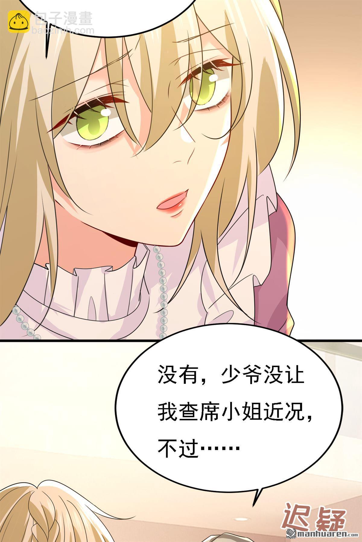 第579回 您想让我去见宫欧？-第584话