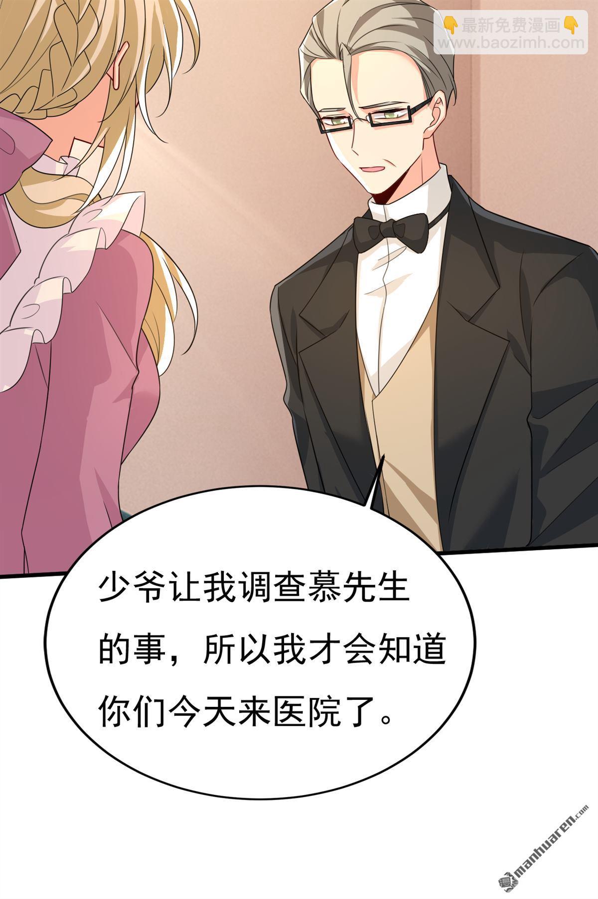 第579回 您想让我去见宫欧？-第584话