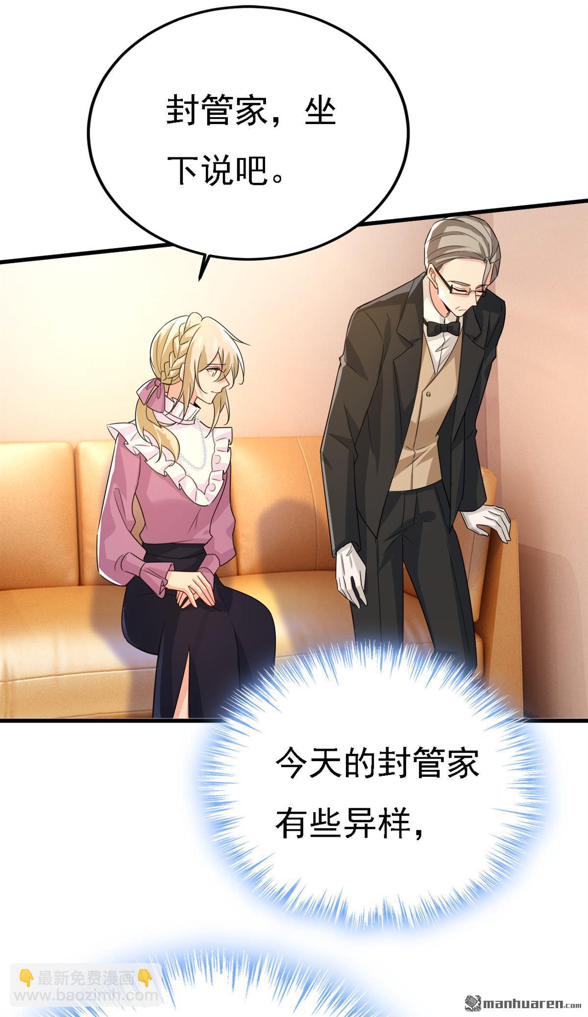 第579回 您想让我去见宫欧？-第584话