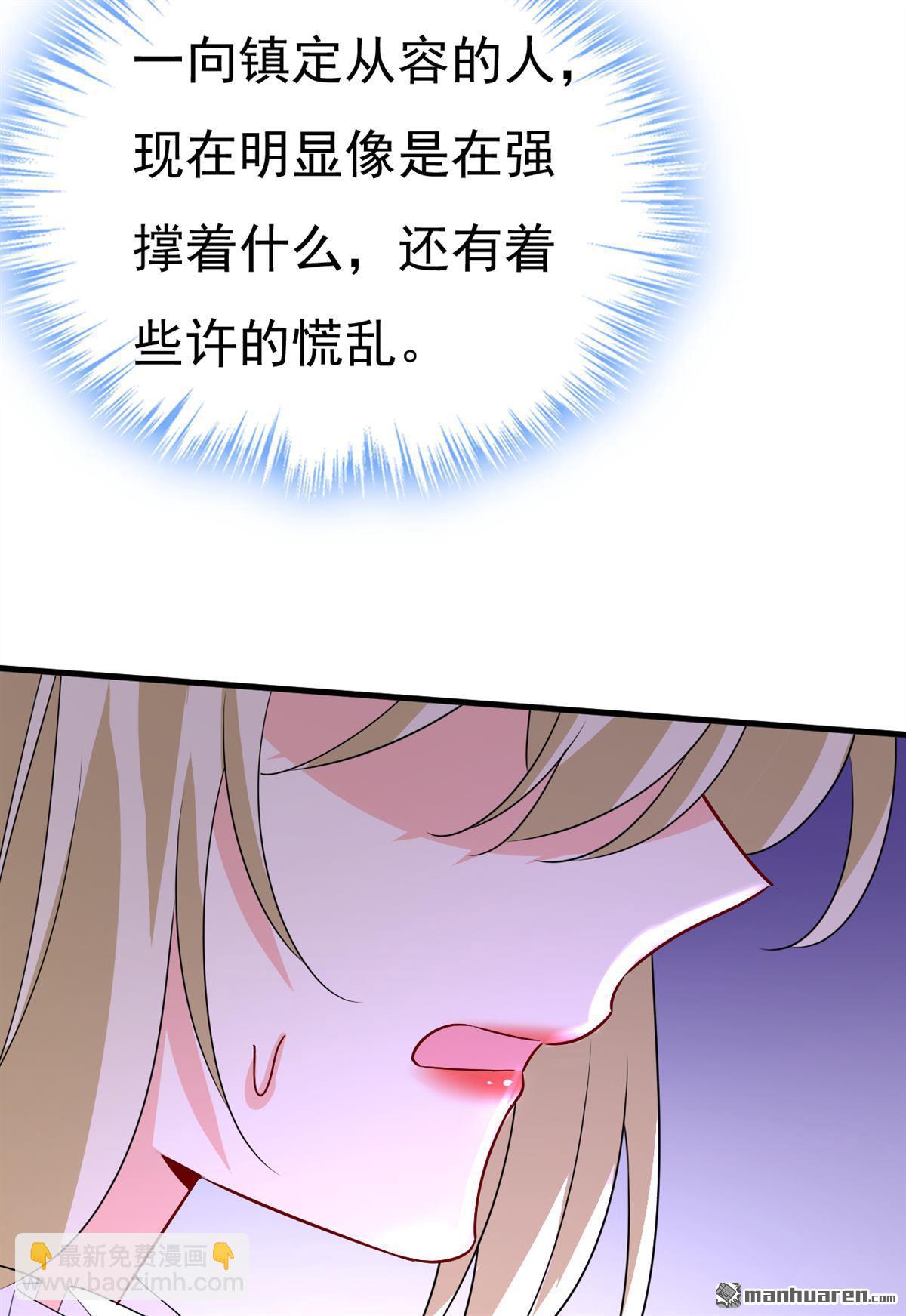第579回 您想让我去见宫欧？-第584话