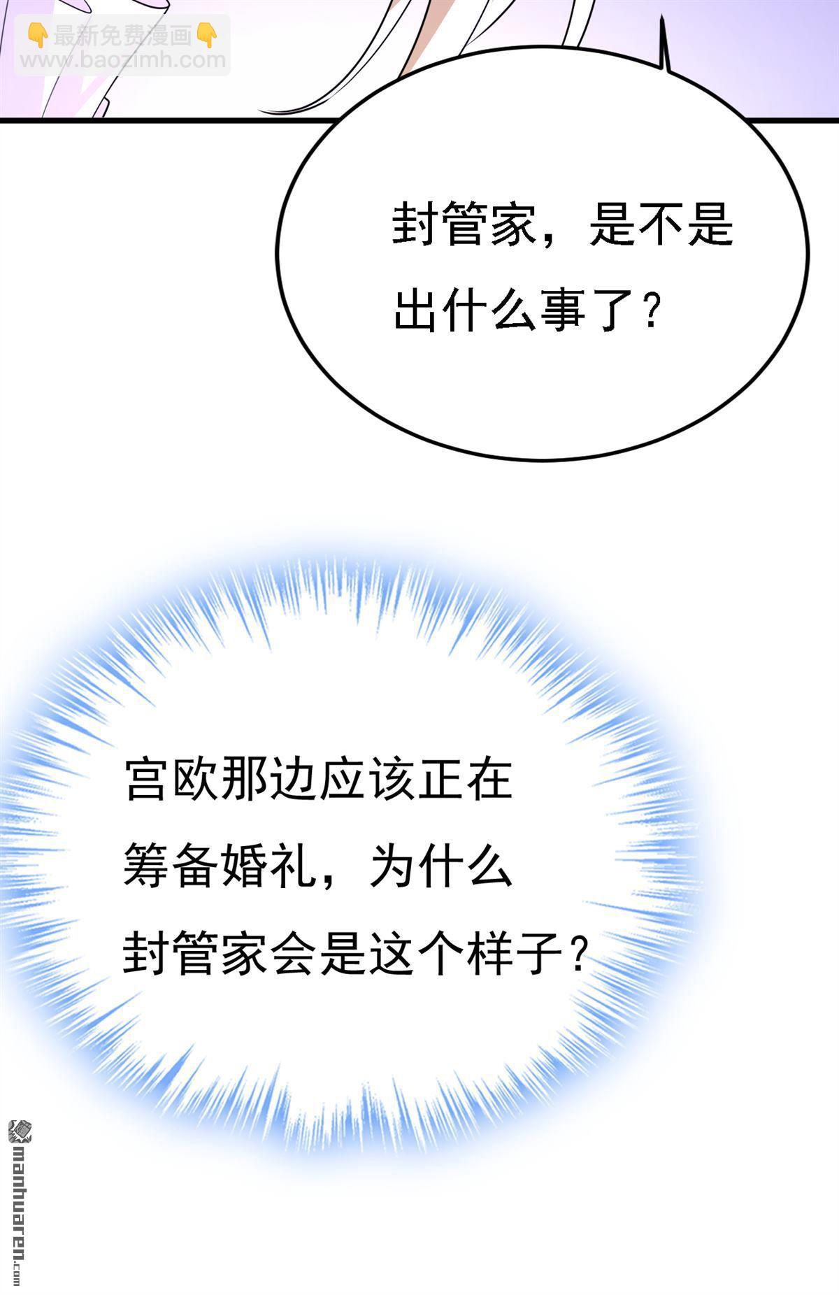 第579回 您想让我去见宫欧？-第584话