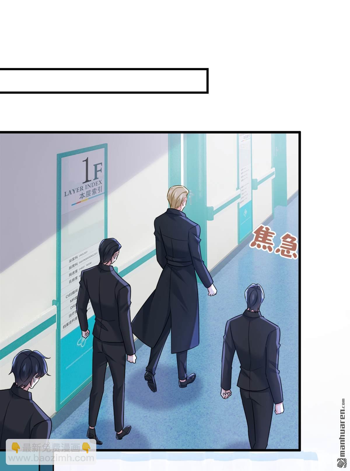 第581回 我去找他们要人！-第586话