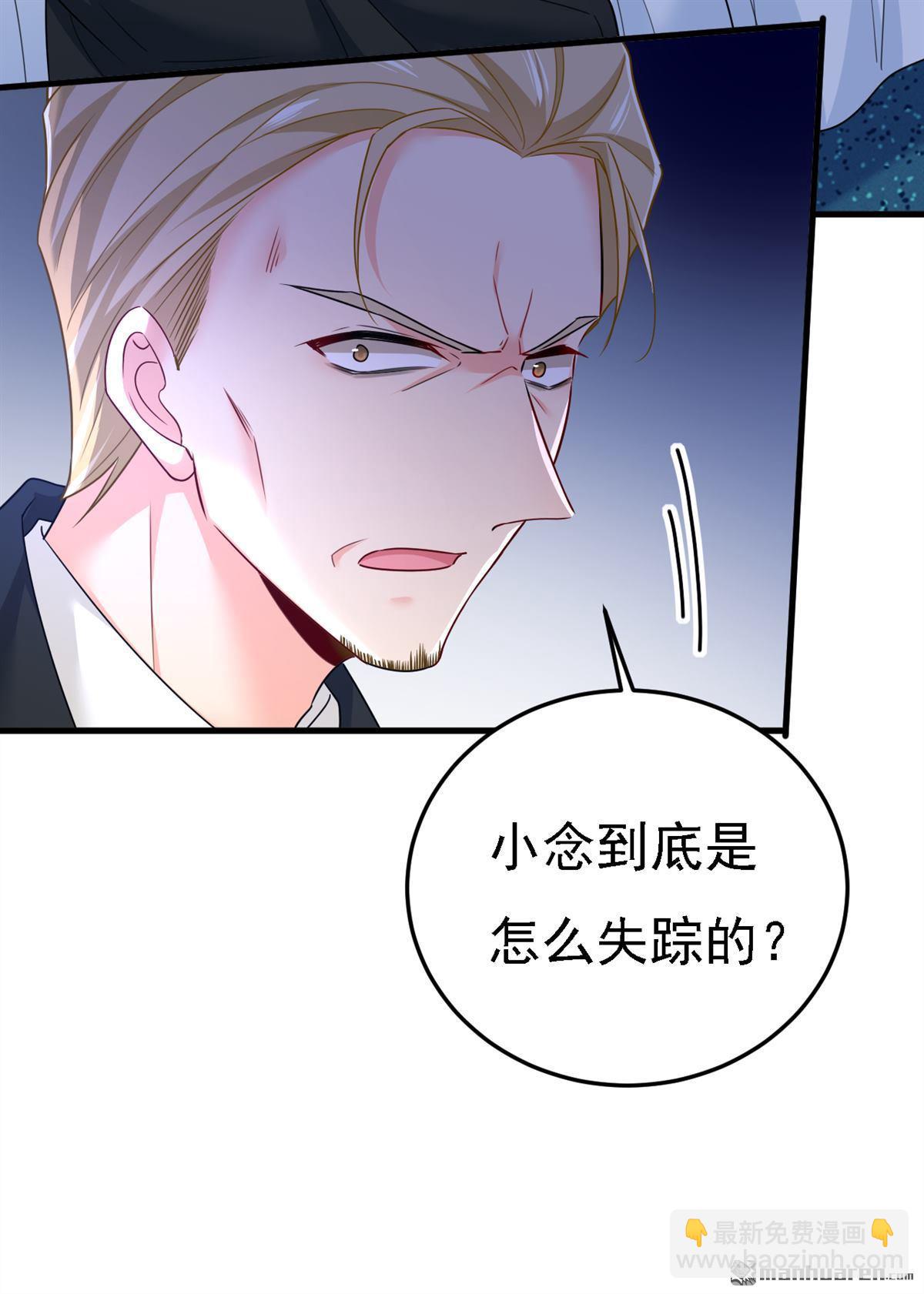 第581回 我去找他们要人！-第586话
