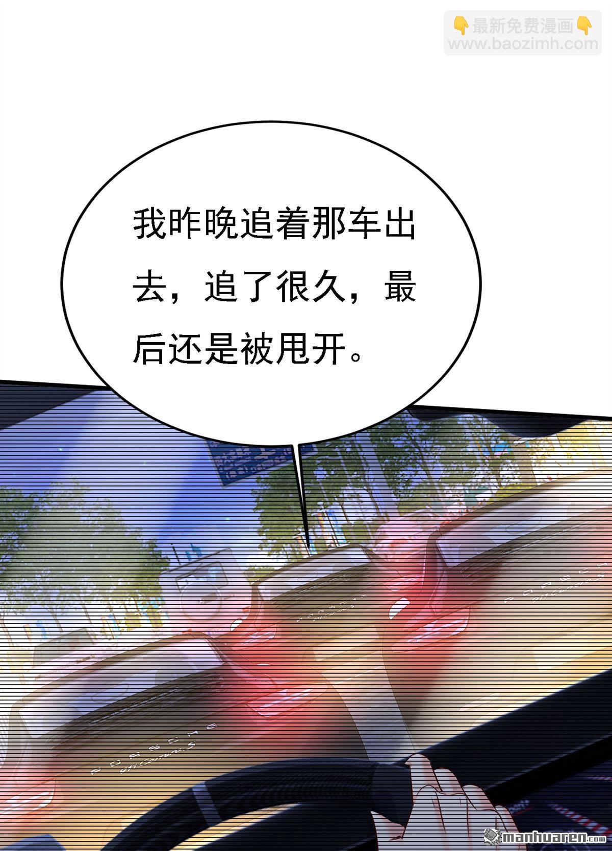 第581回 我去找他们要人！-第586话