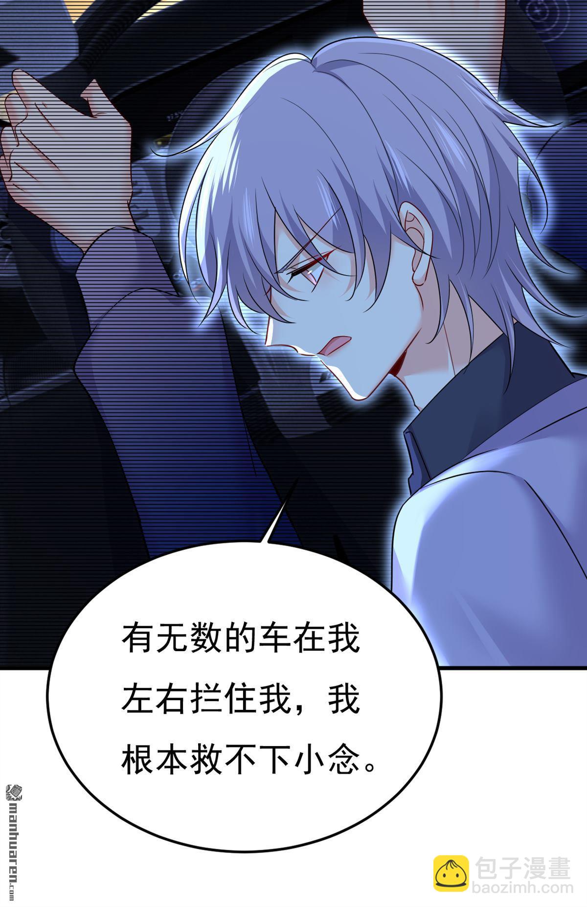 第581回 我去找他们要人！-第586话