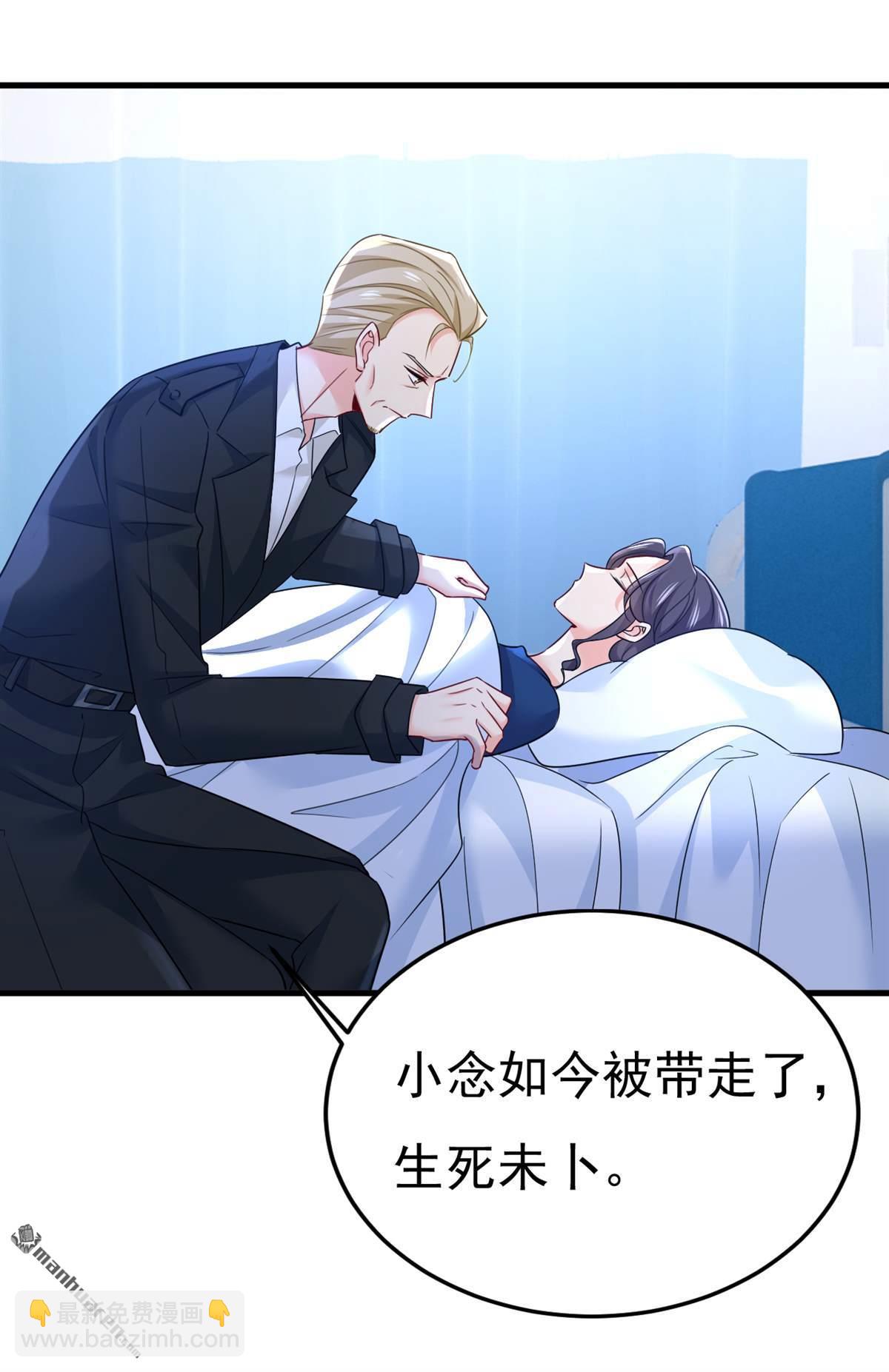 第581回 我去找他们要人！-第586话