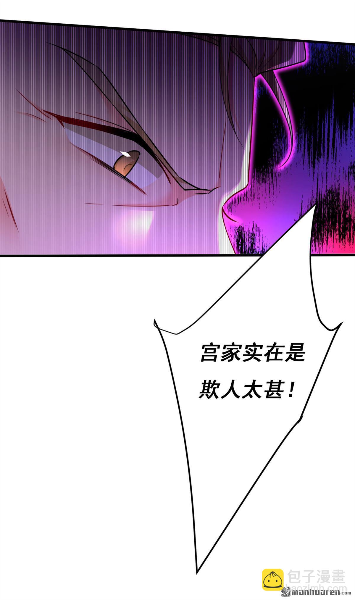 第581回 我去找他们要人！-第586话