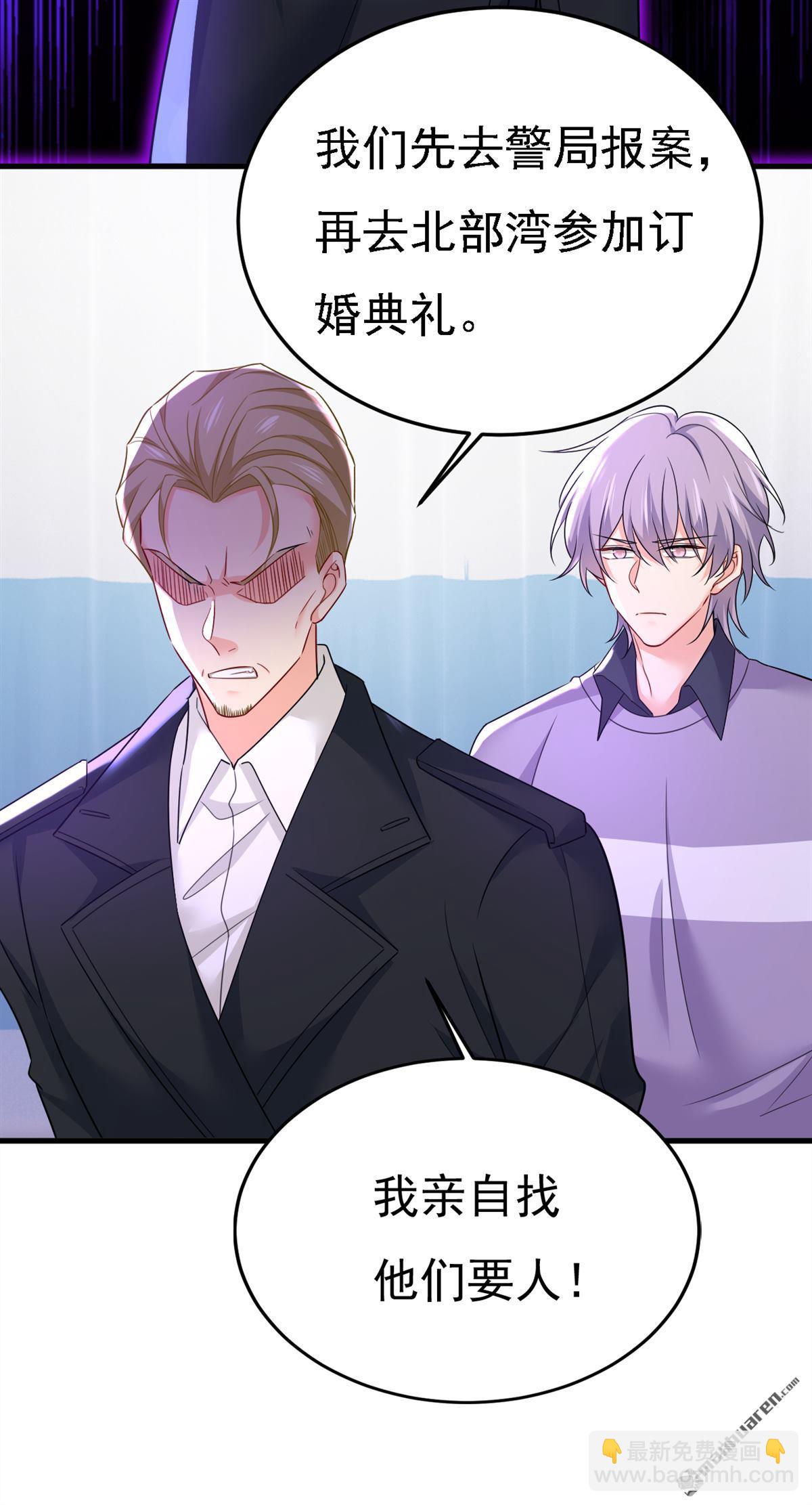 第581回 我去找他们要人！-第586话