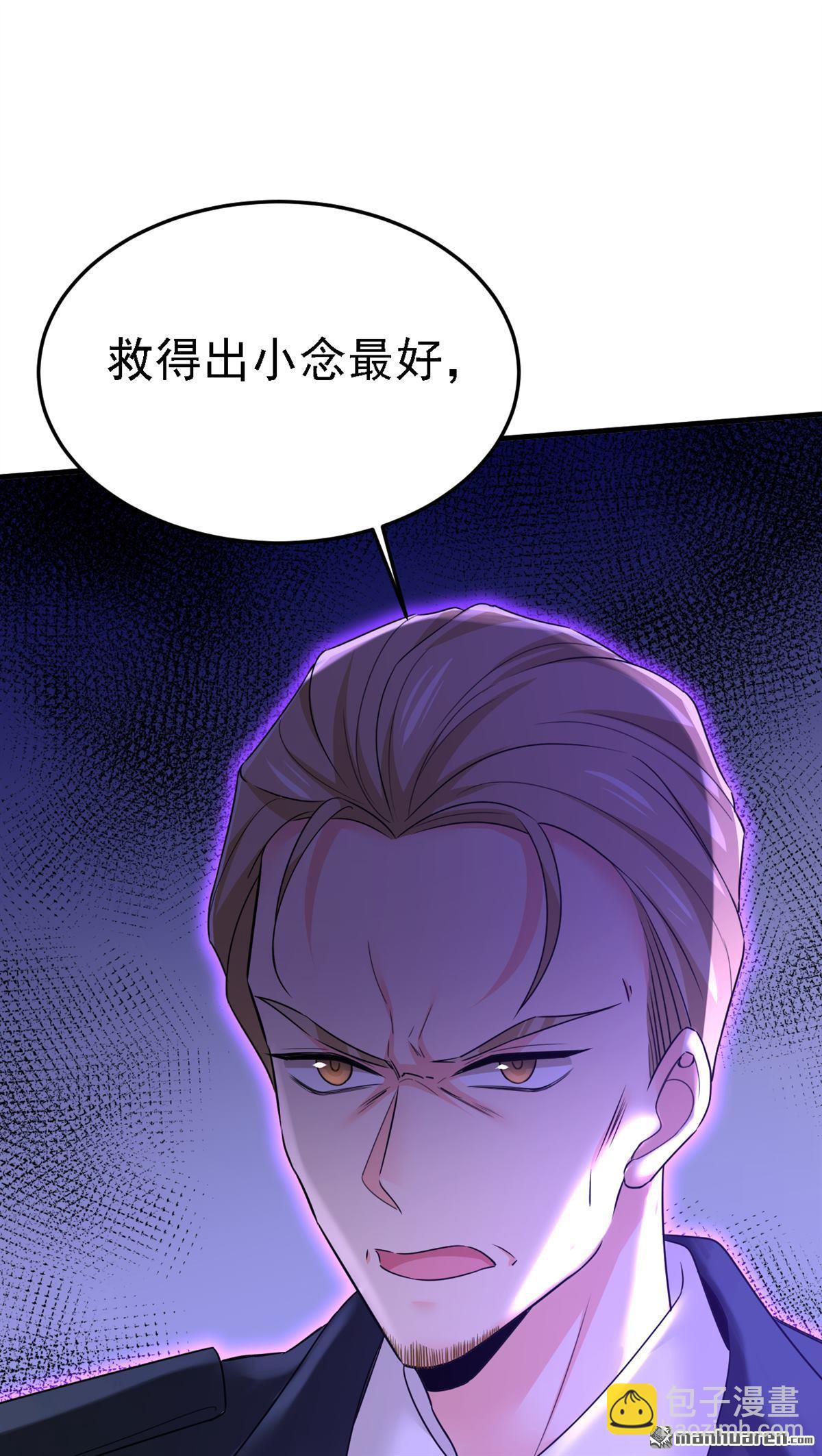 第581回 我去找他们要人！-第586话