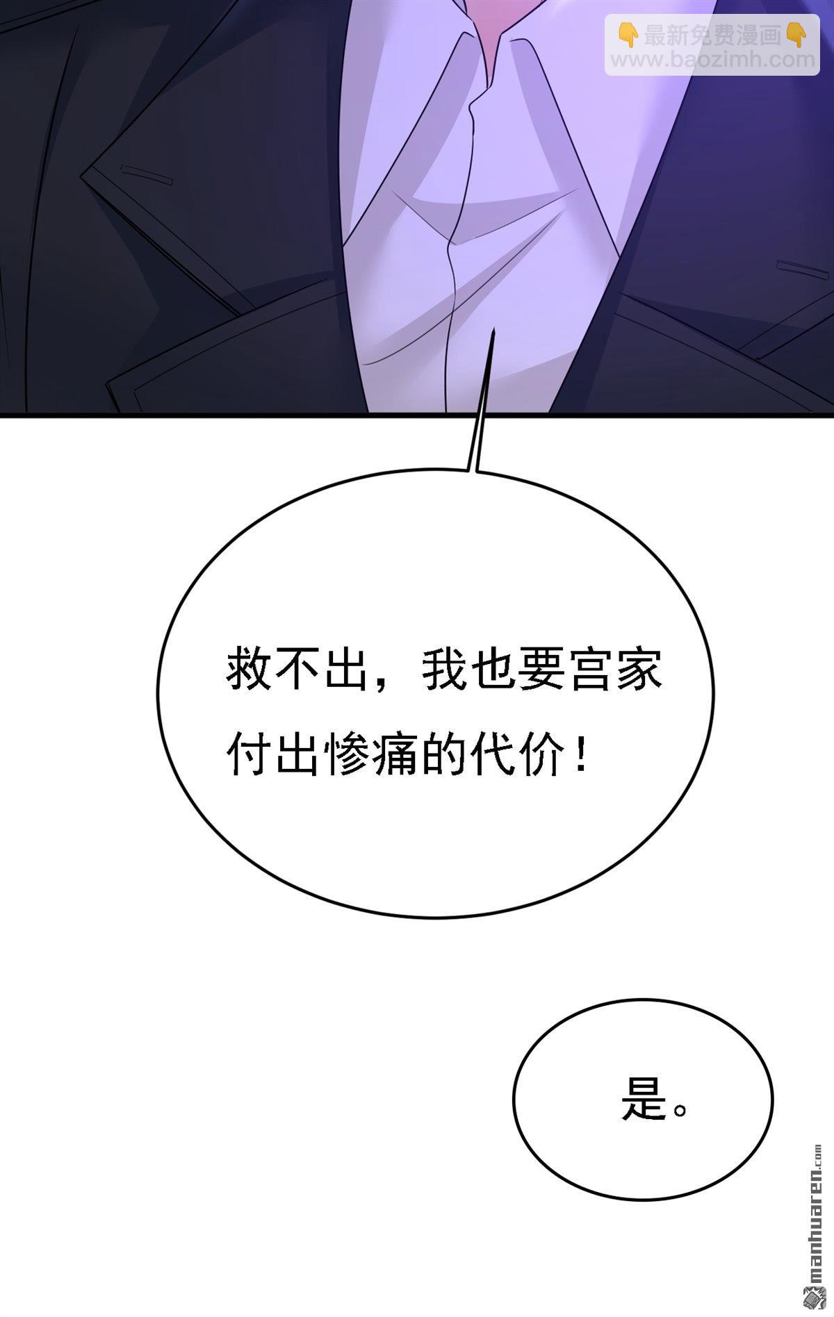 第581回 我去找他们要人！-第586话