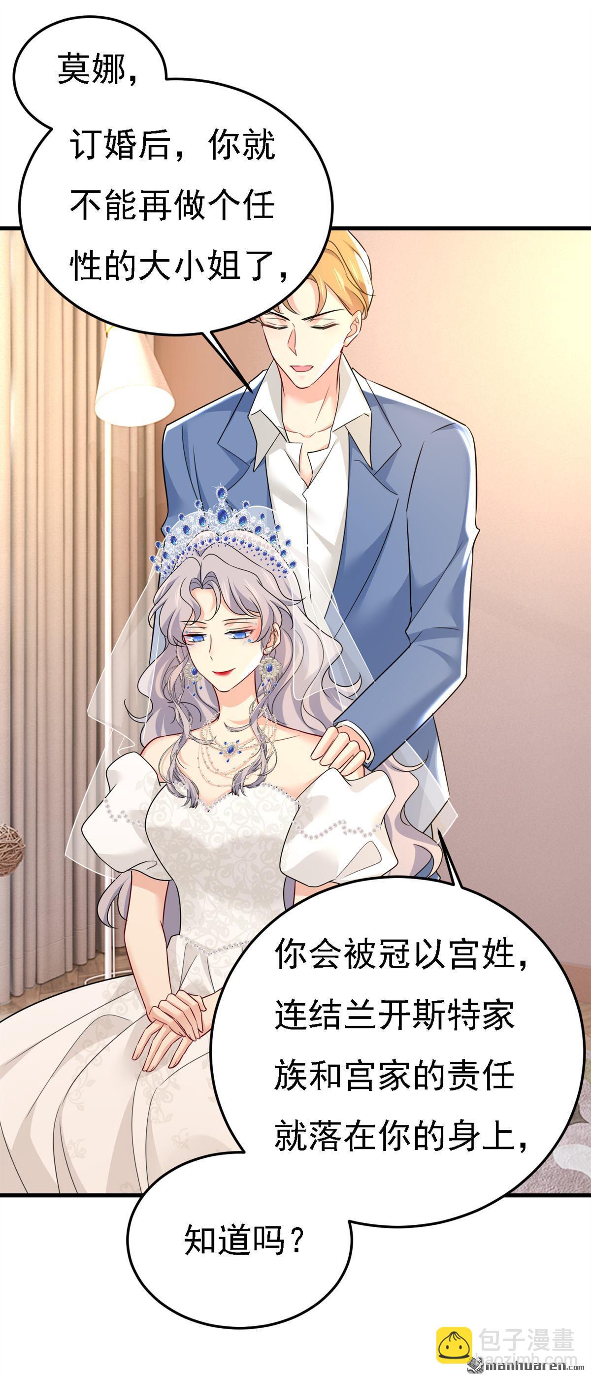 第581回 我去找他们要人！-第586话