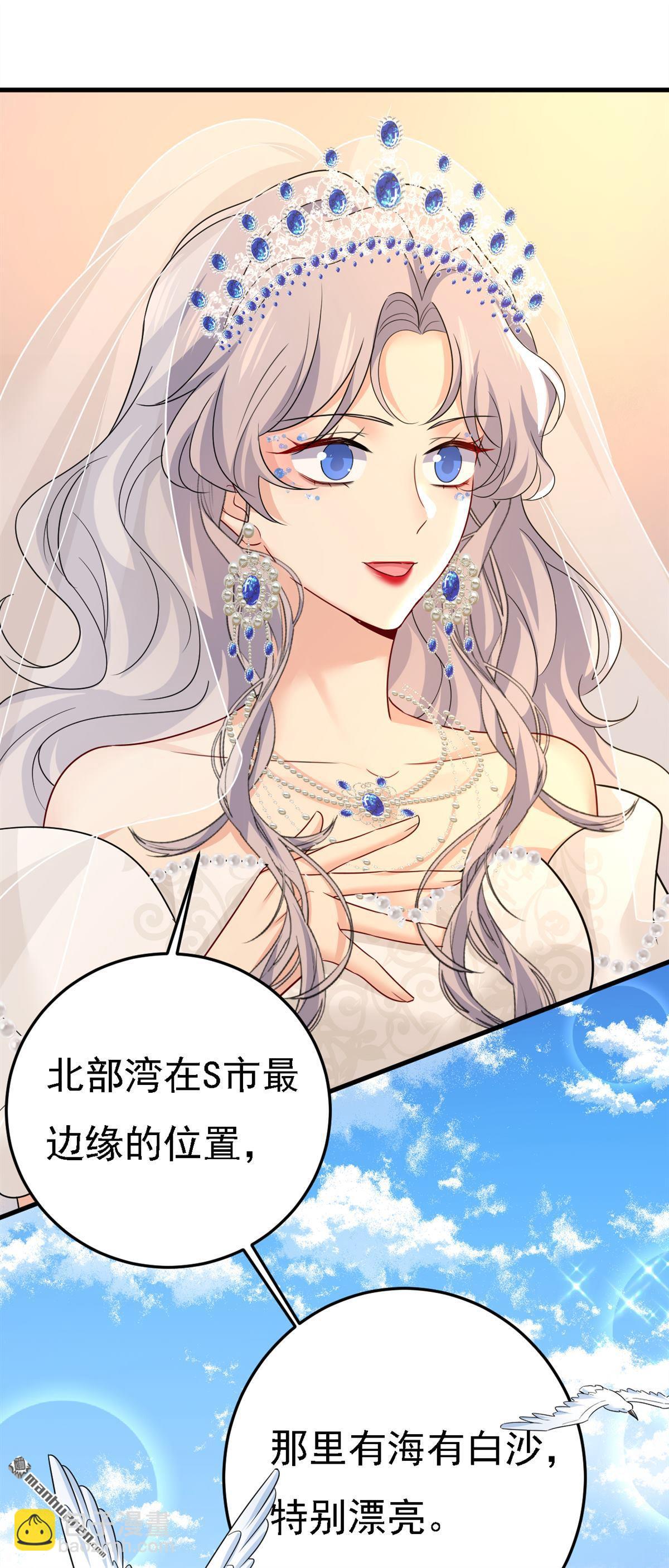 第581回 我去找他们要人！-第586话