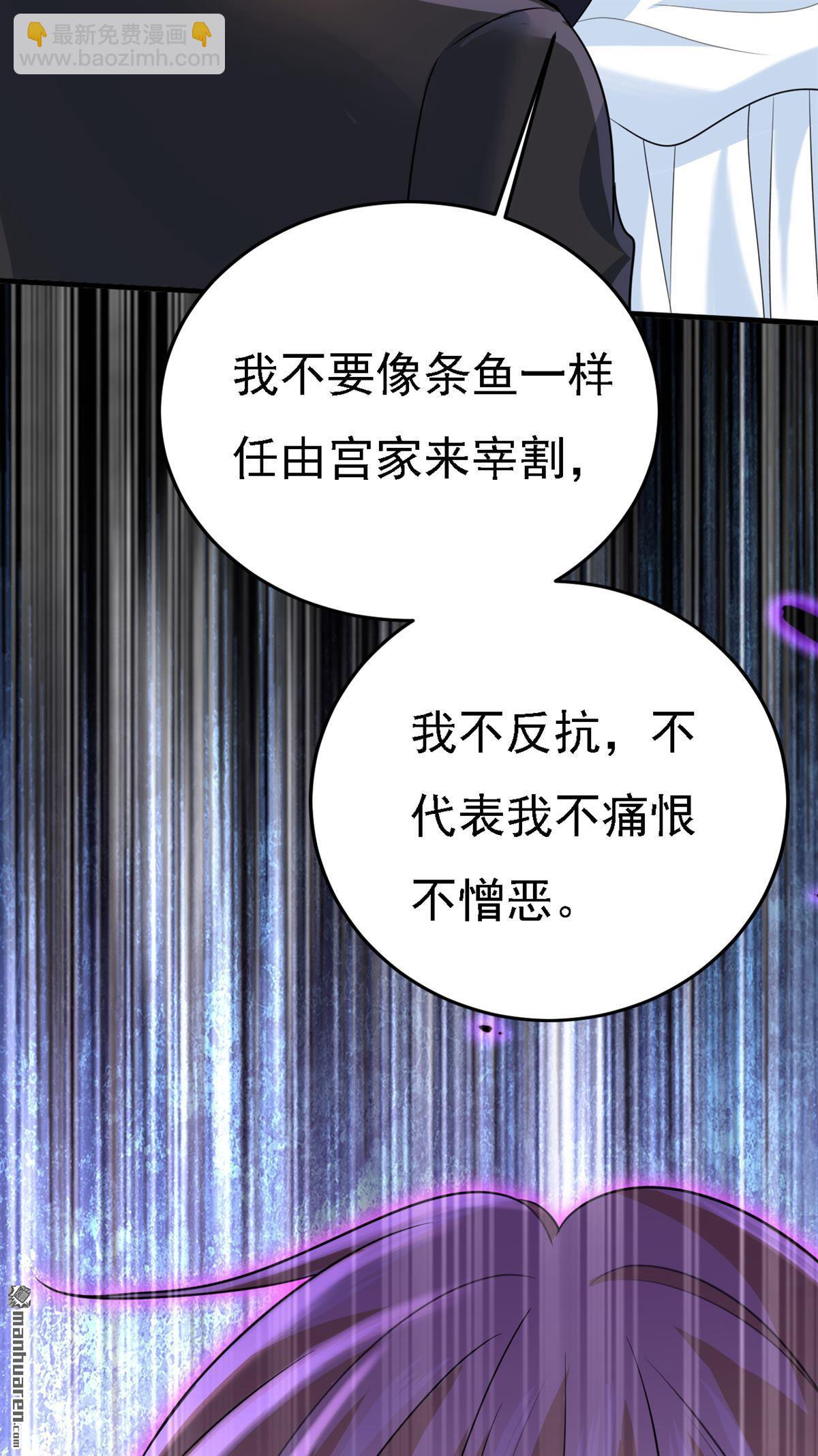 第583回 你就这么想死？-第588话