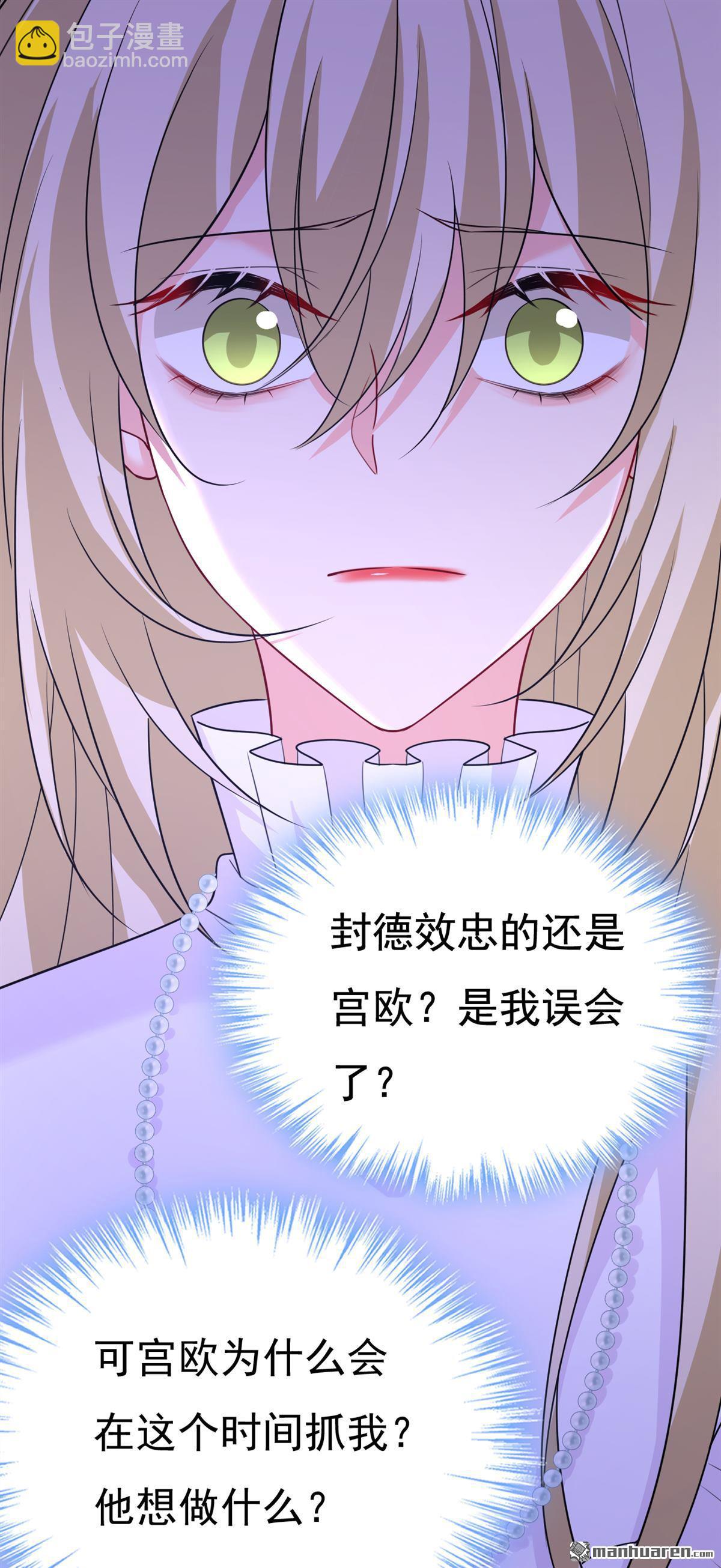 第583回 你就这么想死？-第588话