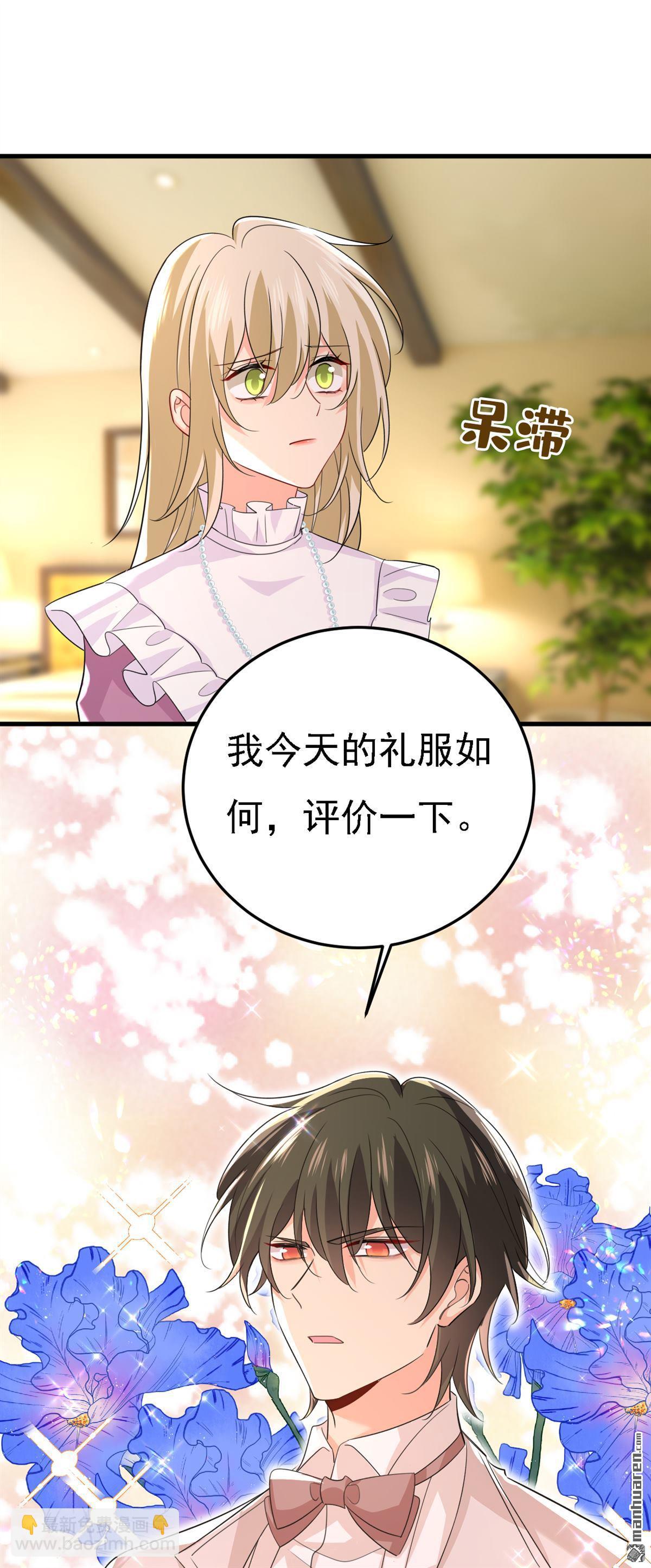 第583回 你就这么想死？-第588话