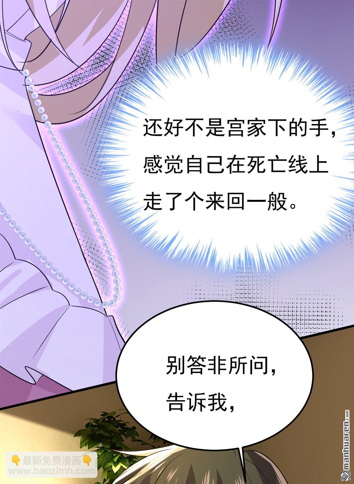 第583回 你就这么想死？-第588话