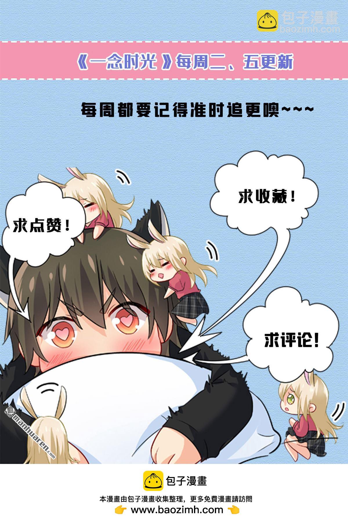第583回 你就这么想死？-第588话