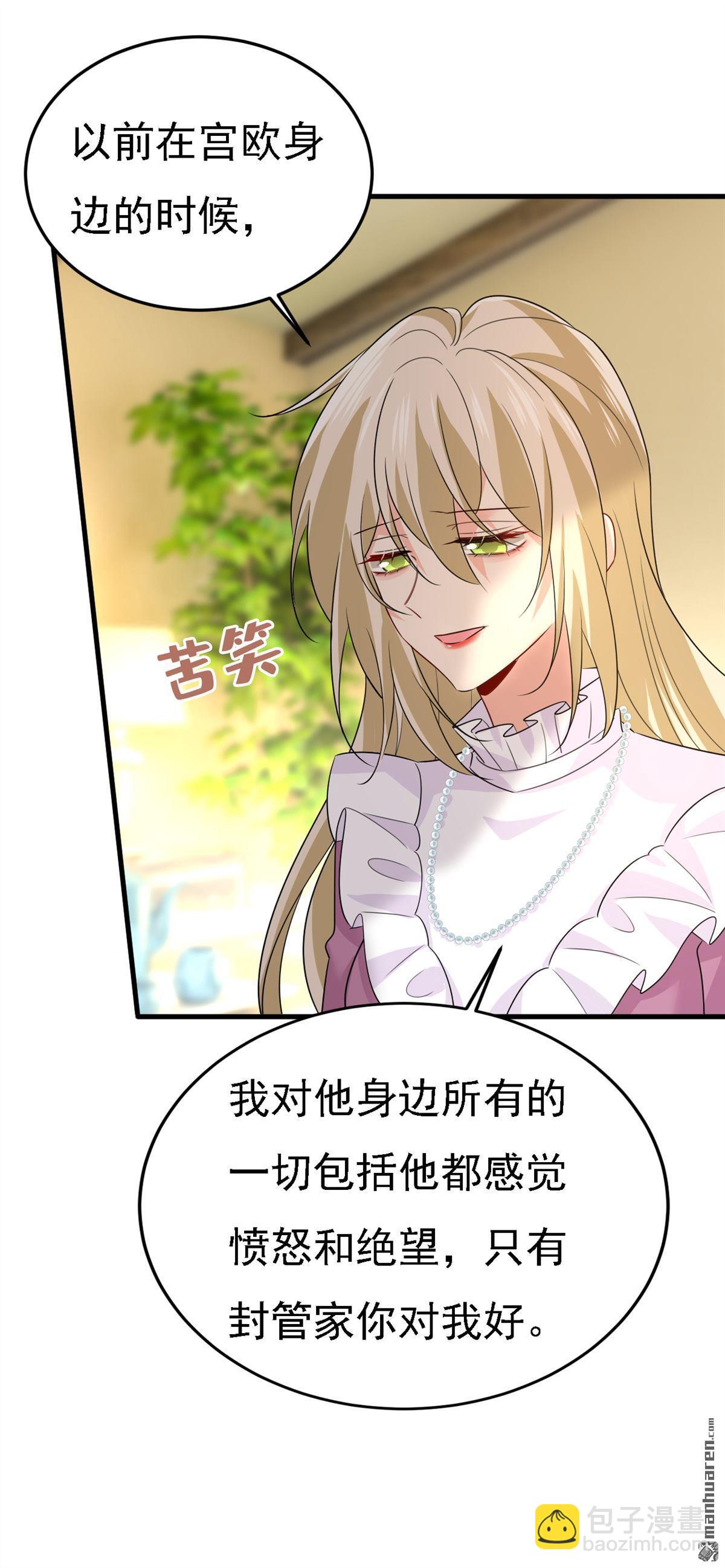 第583回 你就这么想死？-第588话