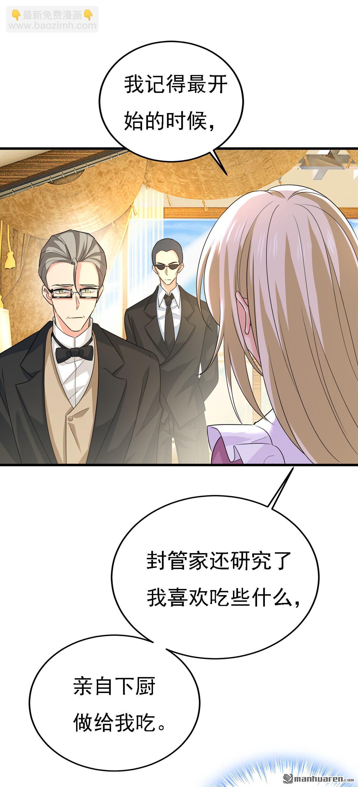 第583回 你就这么想死？-第588话