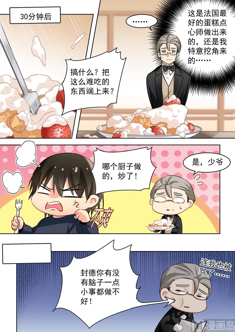 第59话 偏心-第60话