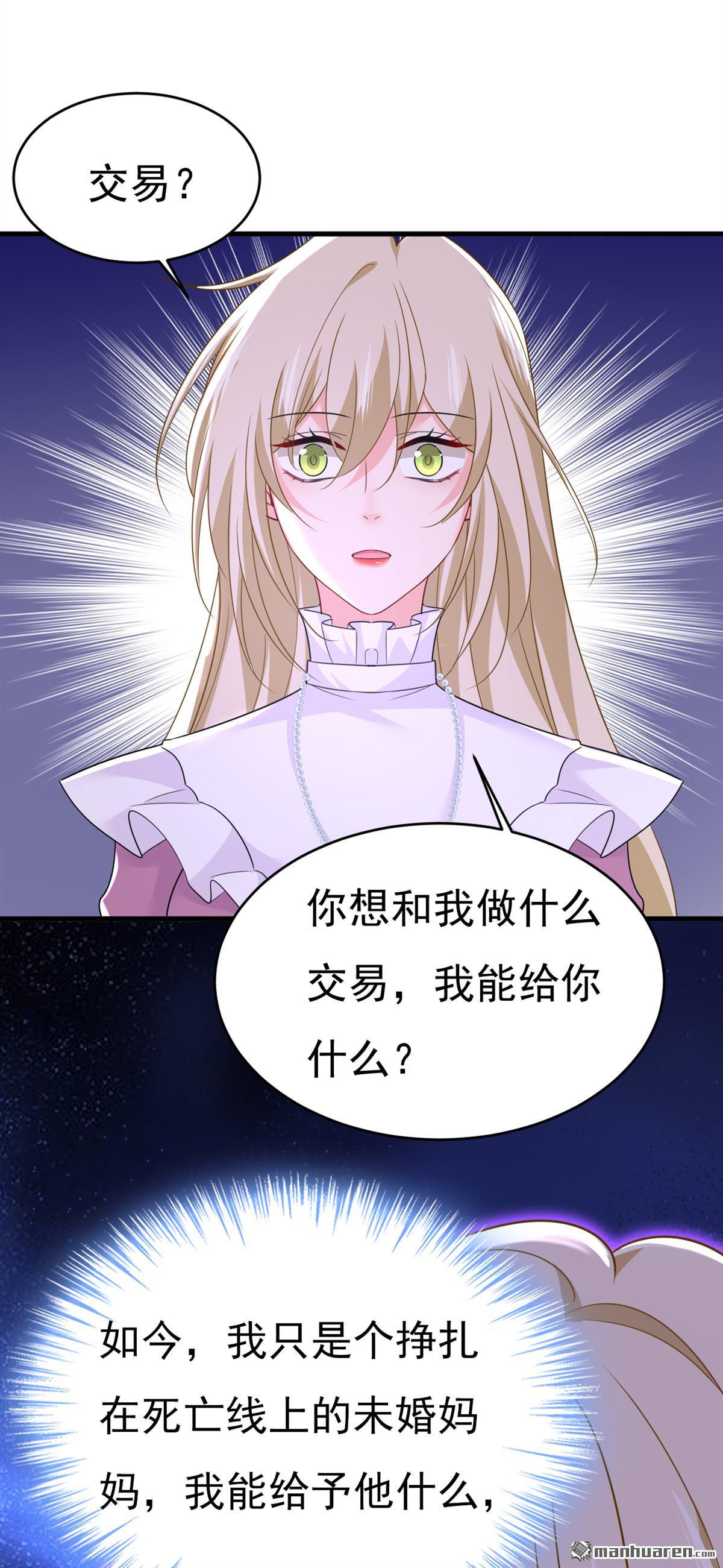 第585回 我要你！-第590话