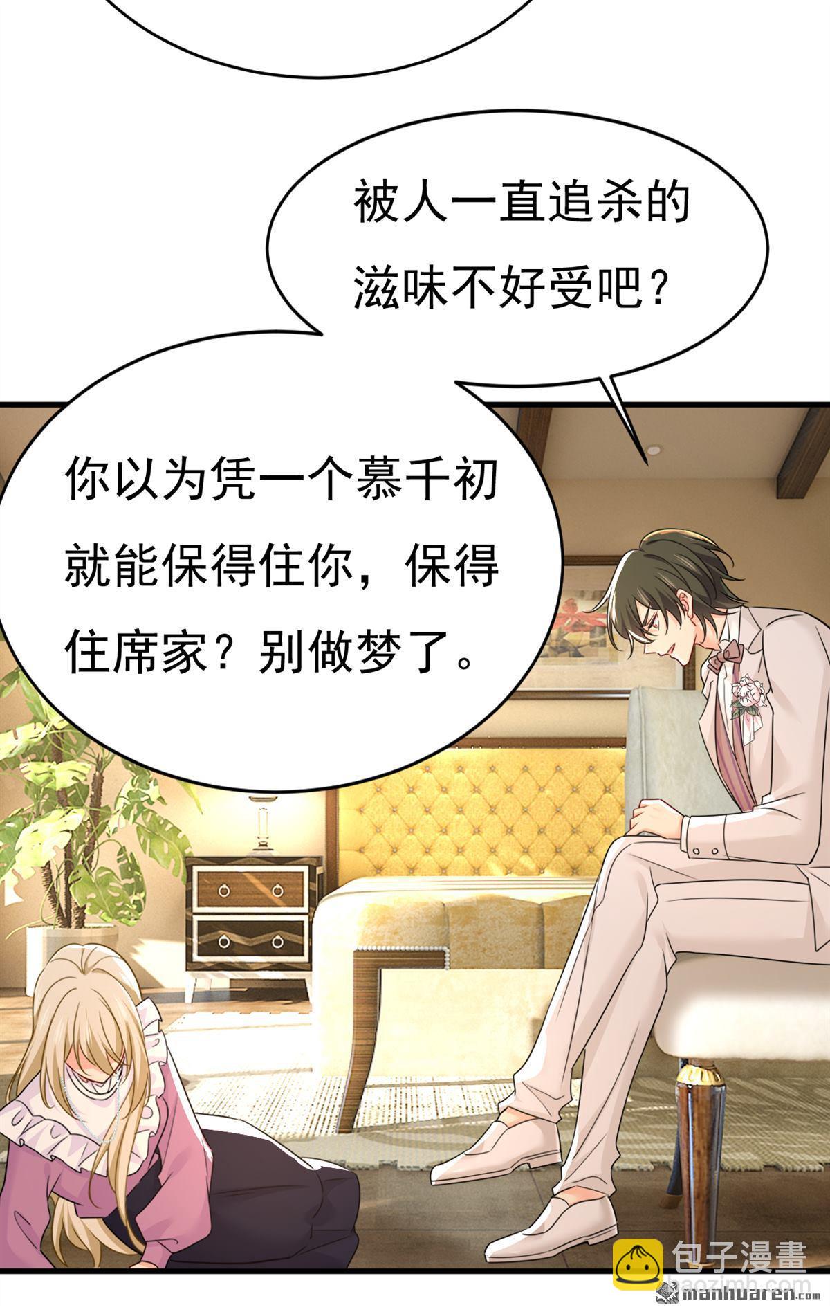 第585回 我要你！-第590话