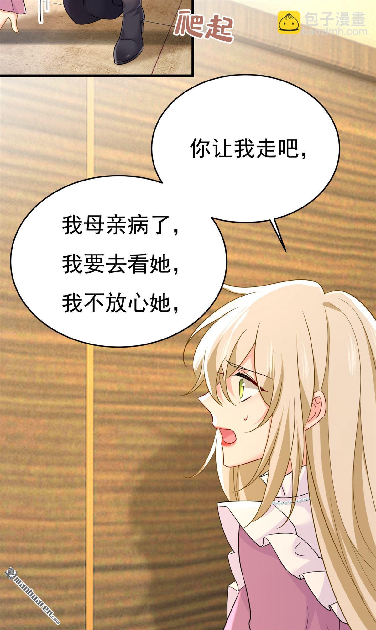 第585回 我要你！-第590话
