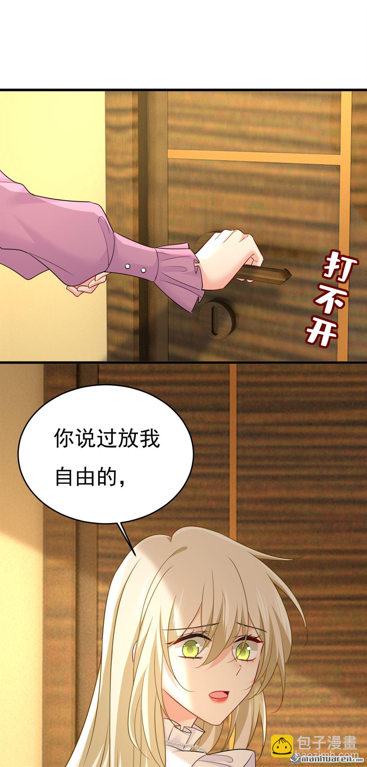 第585回 我要你！-第590话
