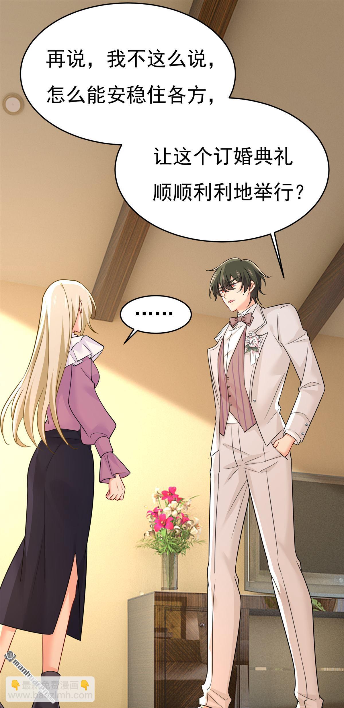 第585回 我要你！-第590话