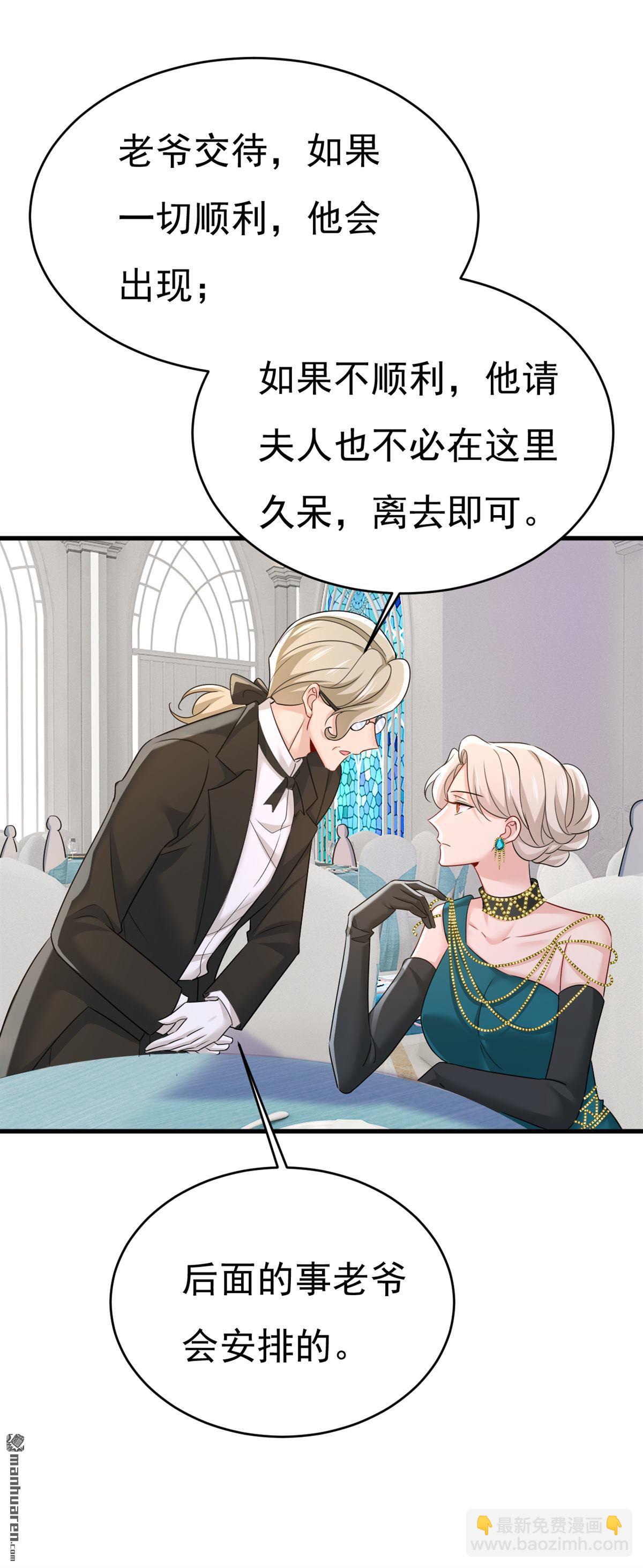 第587回 尊重你的选择-第592话