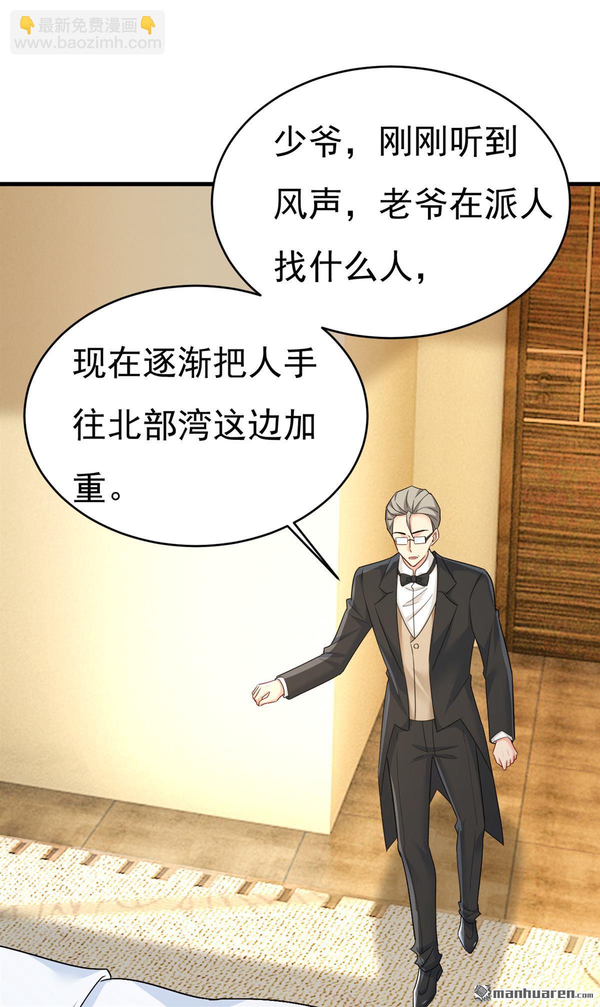 第587回 尊重你的选择-第592话