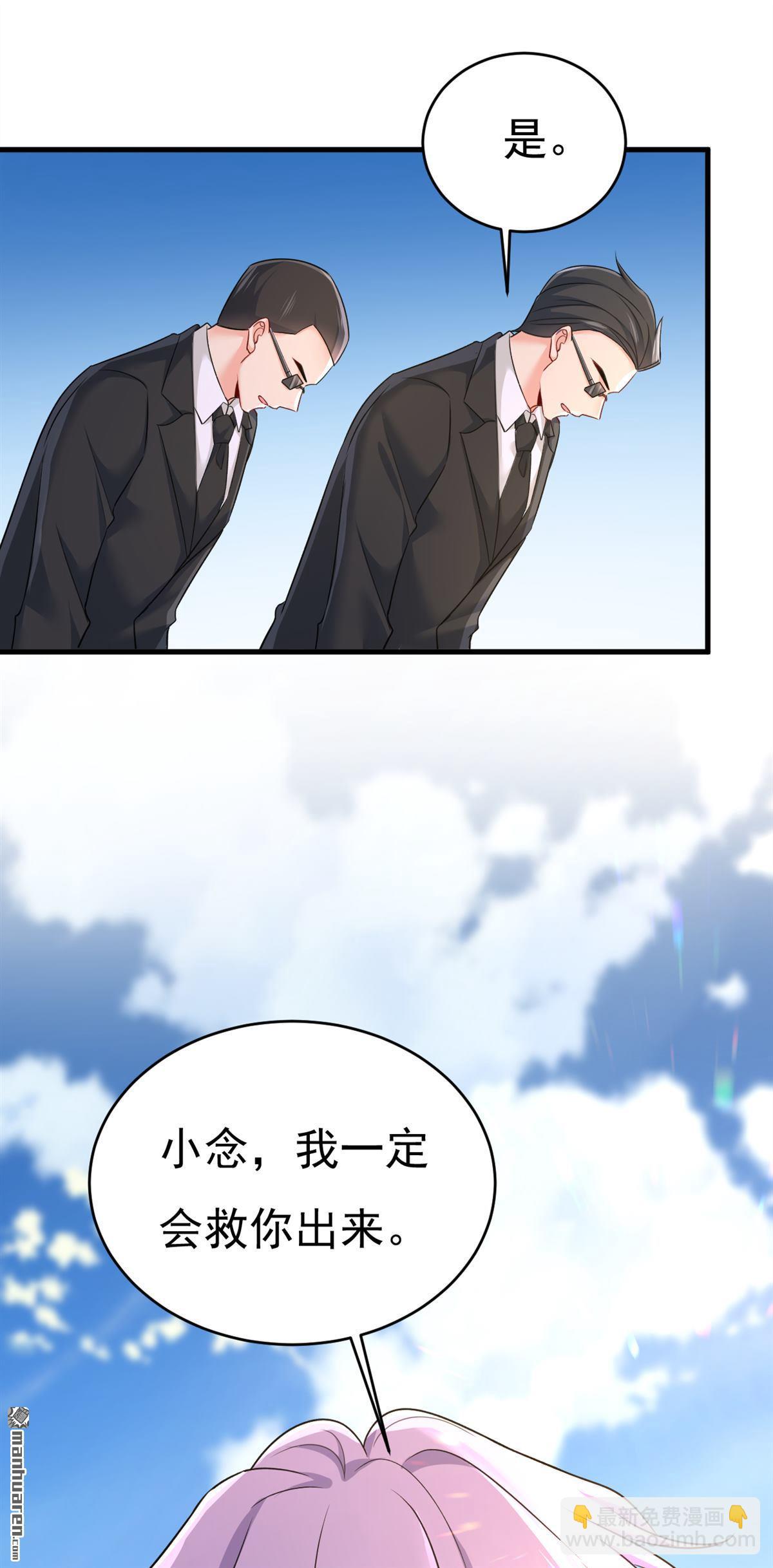 第587回 尊重你的选择-第592话
