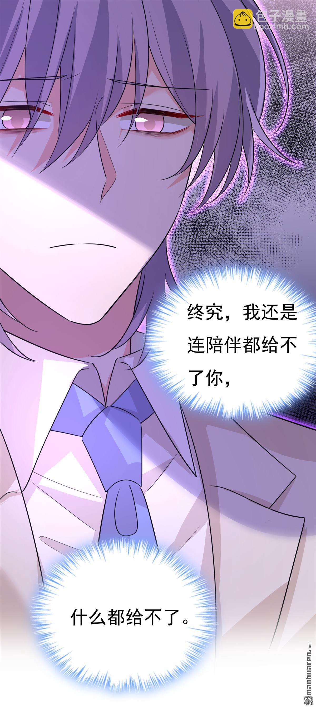 第589回 宫欧，你无耻！-第594话
