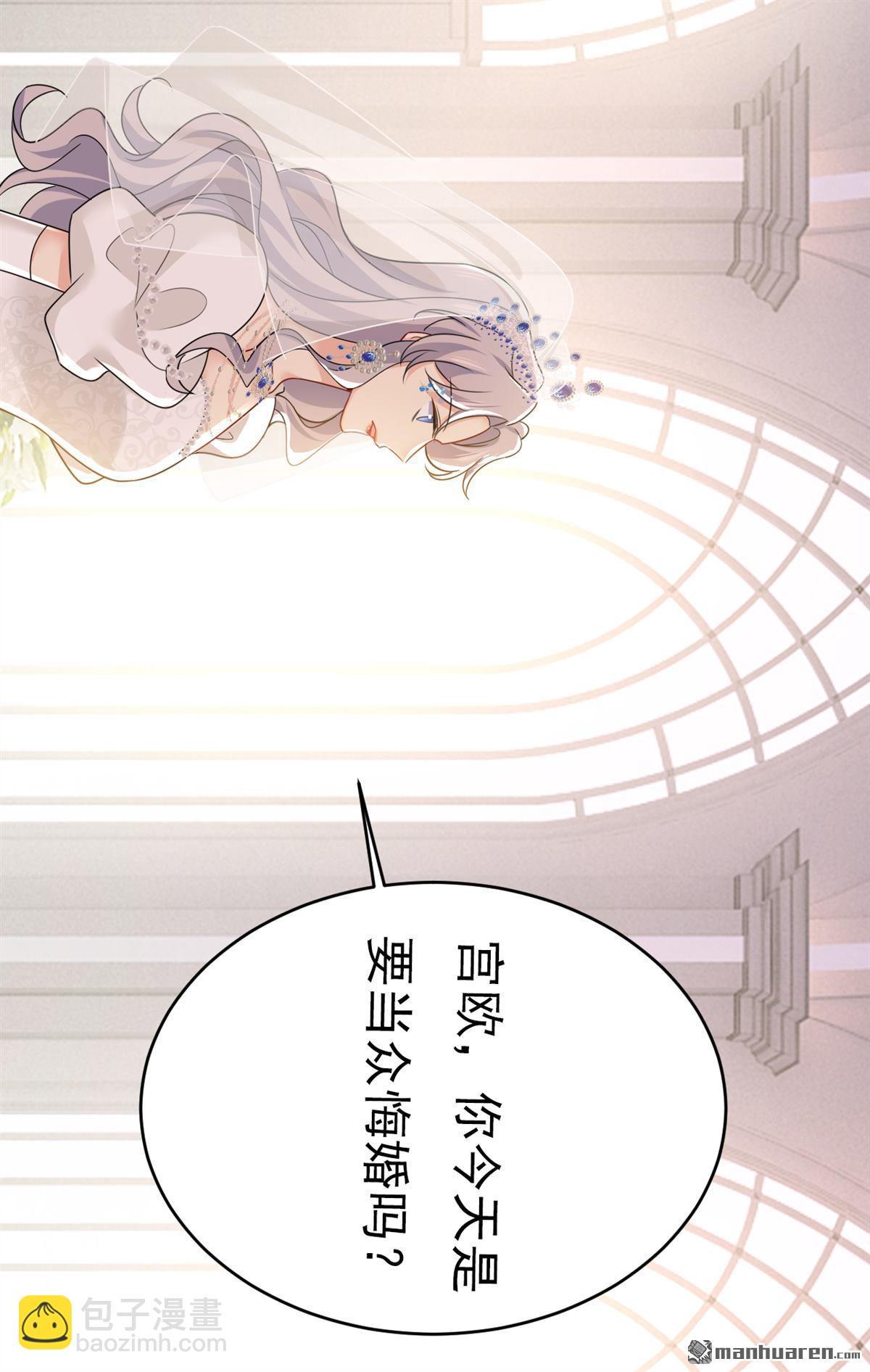 第589回 宫欧，你无耻！-第594话