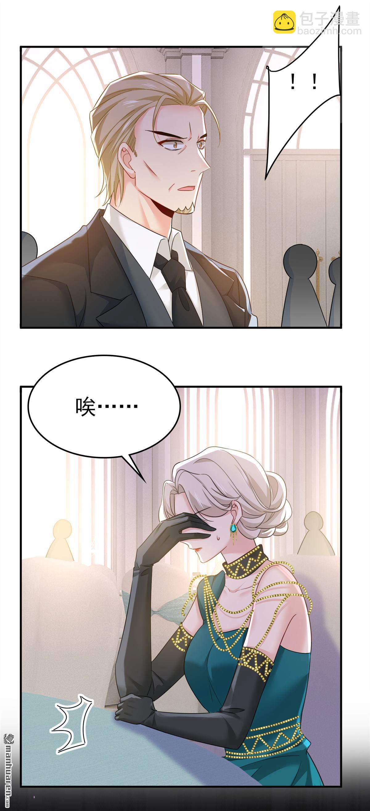 第589回 宫欧，你无耻！-第594话