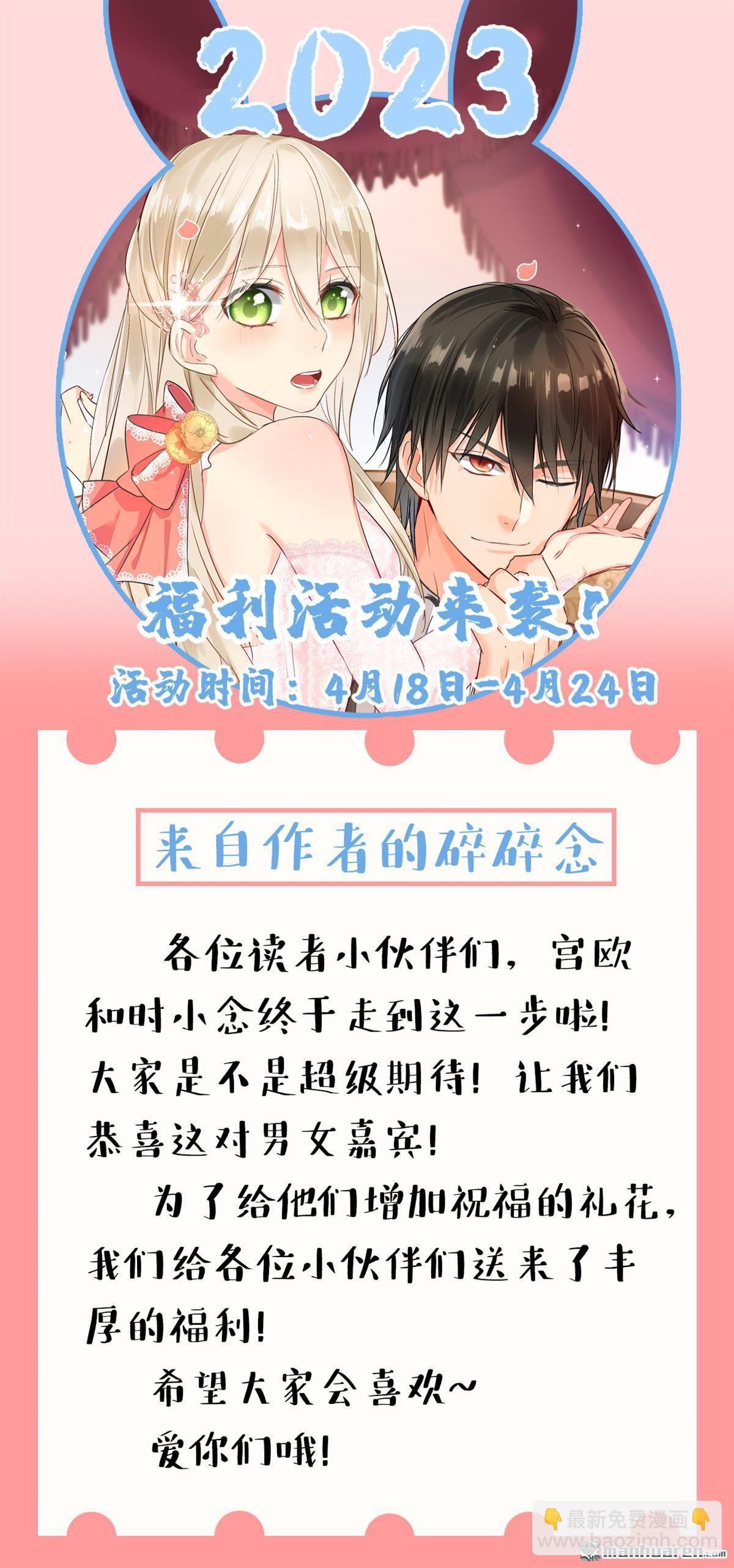 第589回 宫欧，你无耻！-第594话