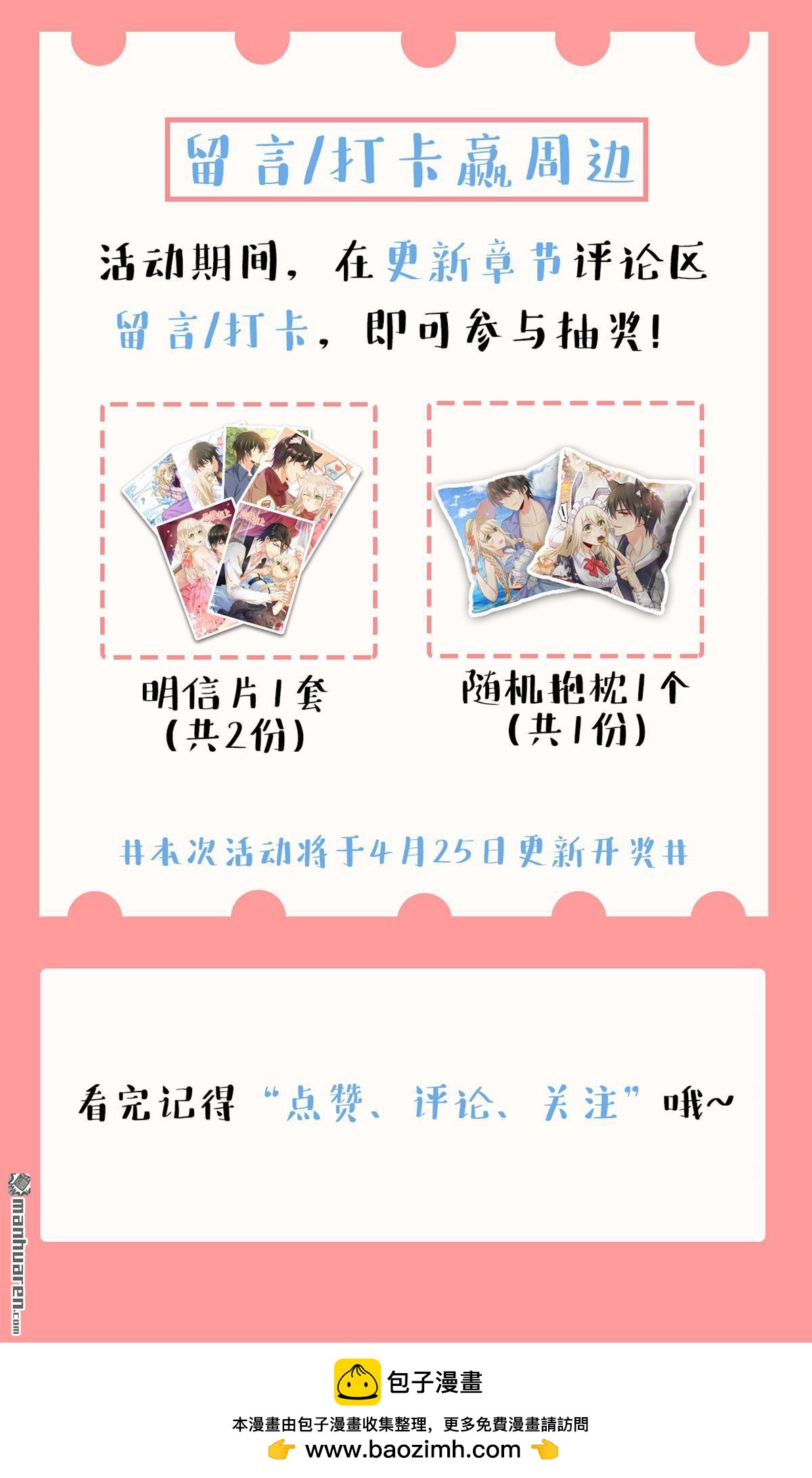 第589回 宫欧，你无耻！-第594话