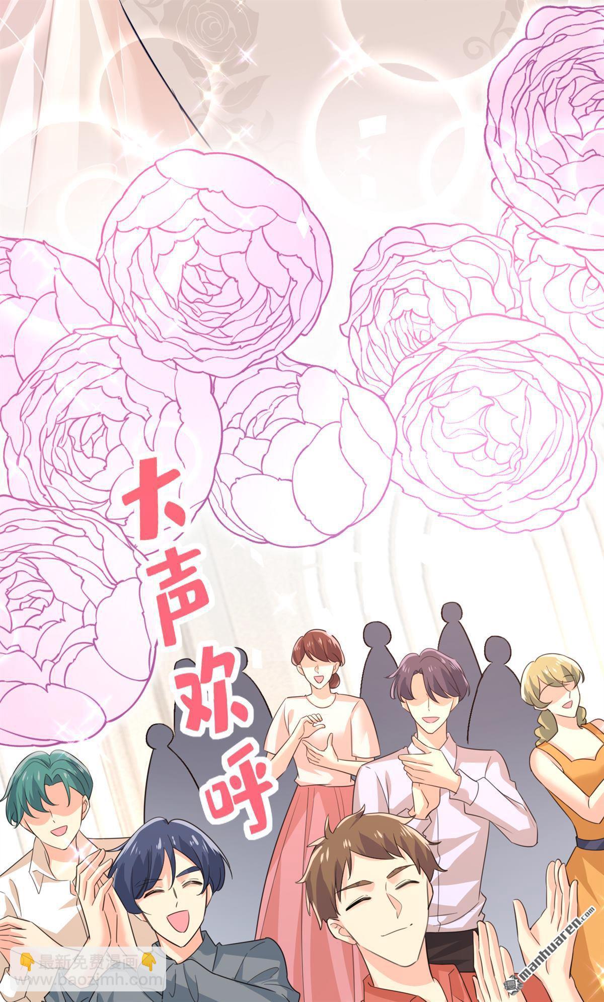 第591回 宫欧，我愿意！-第596话