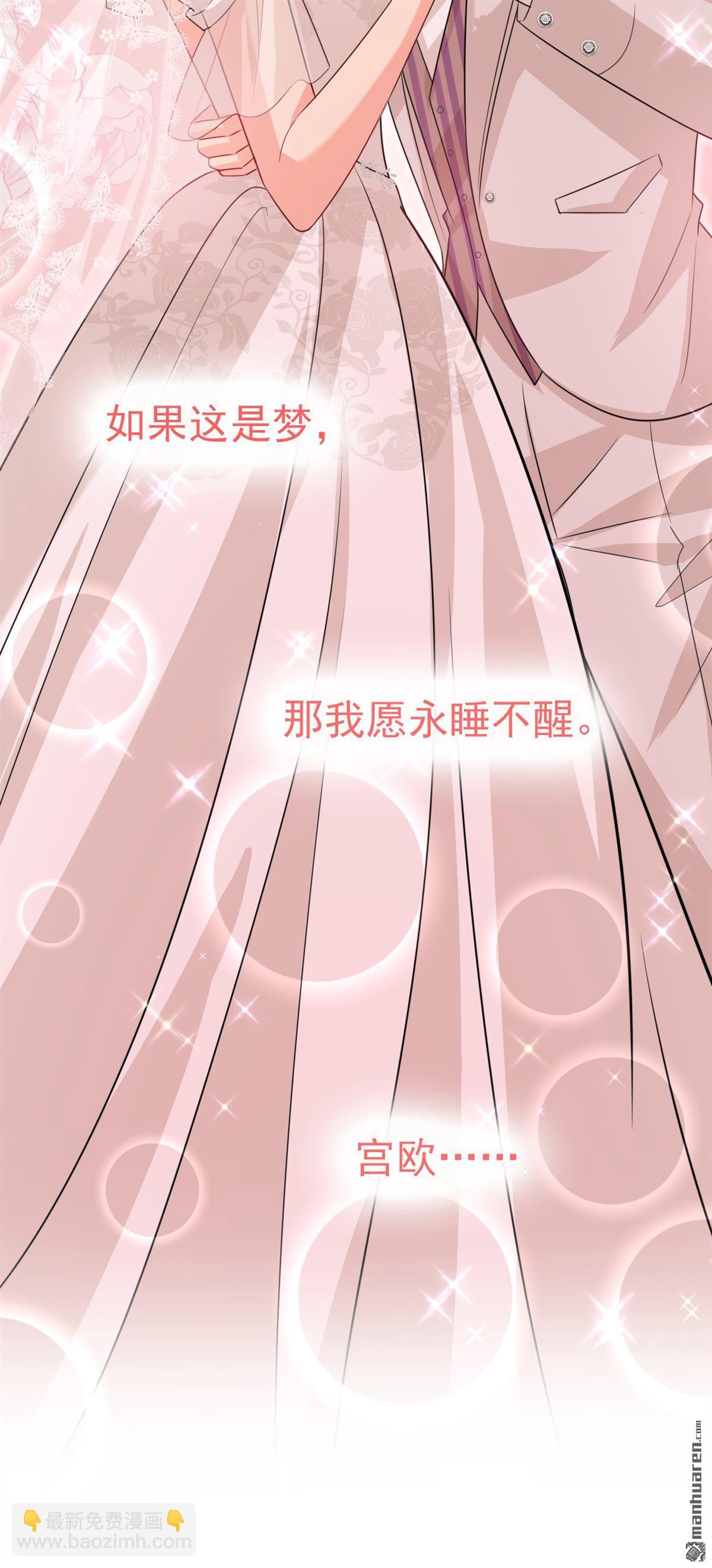 第591回 宫欧，我愿意！-第596话