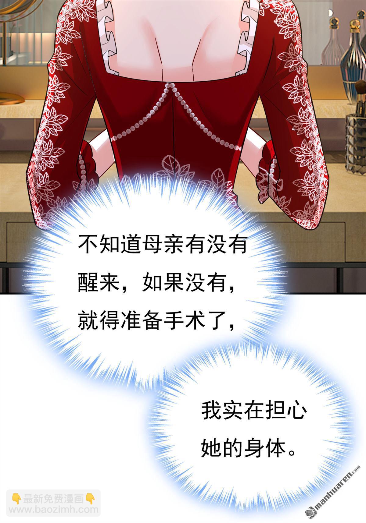 第591回 宫欧，我愿意！-第596话