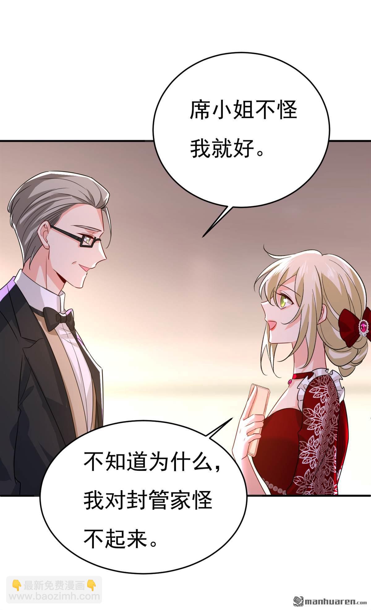 第591回 宫欧，我愿意！-第596话