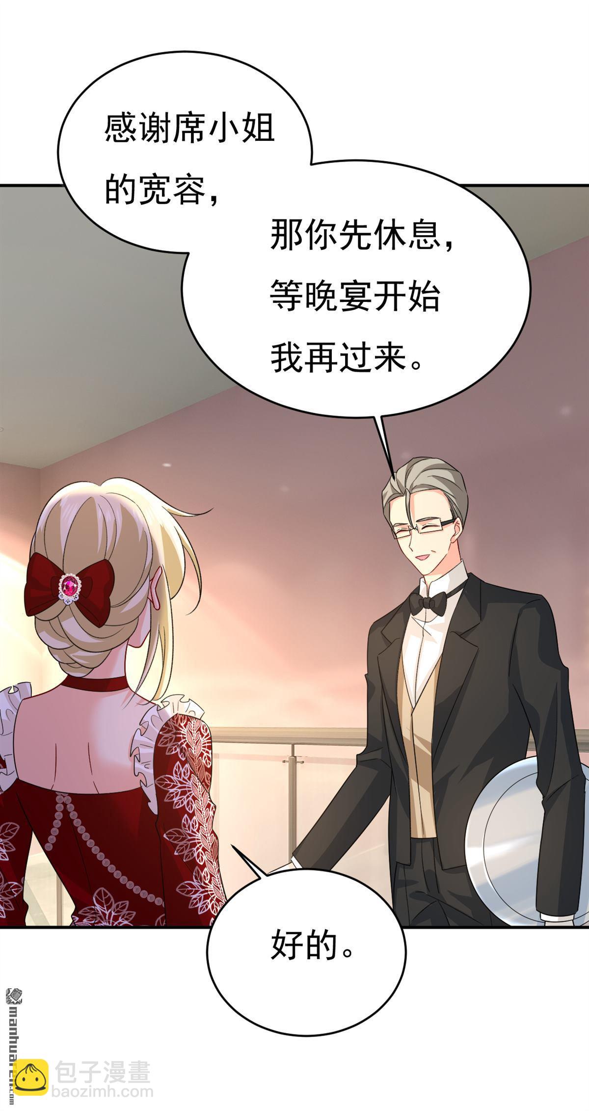 第591回 宫欧，我愿意！-第596话