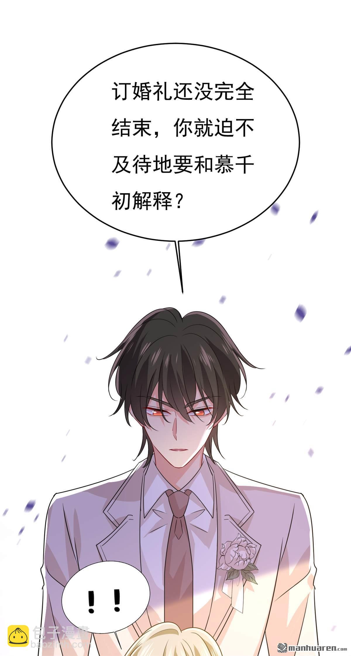 第591回 宫欧，我愿意！-第596话