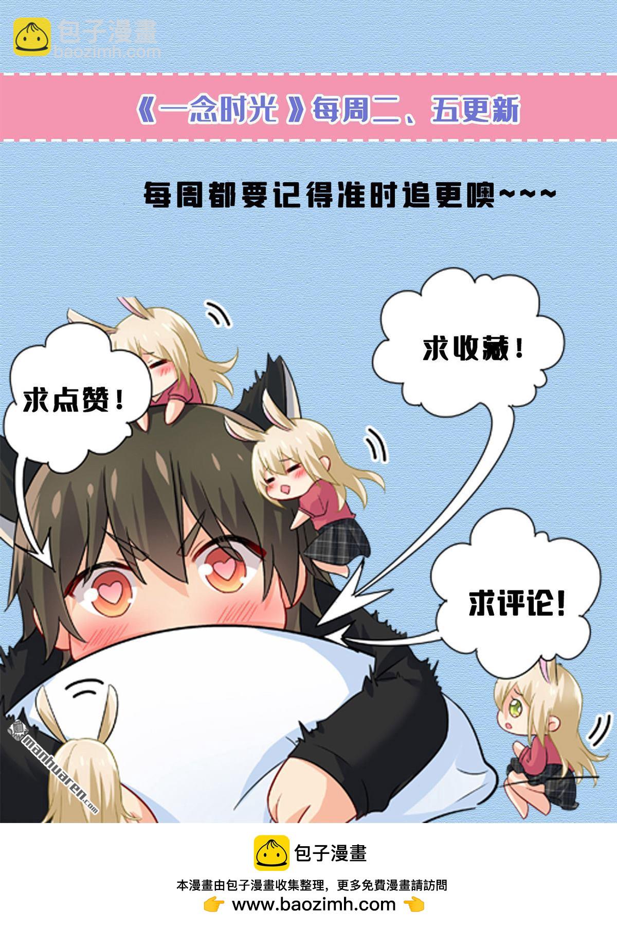 第591回 宫欧，我愿意！-第596话