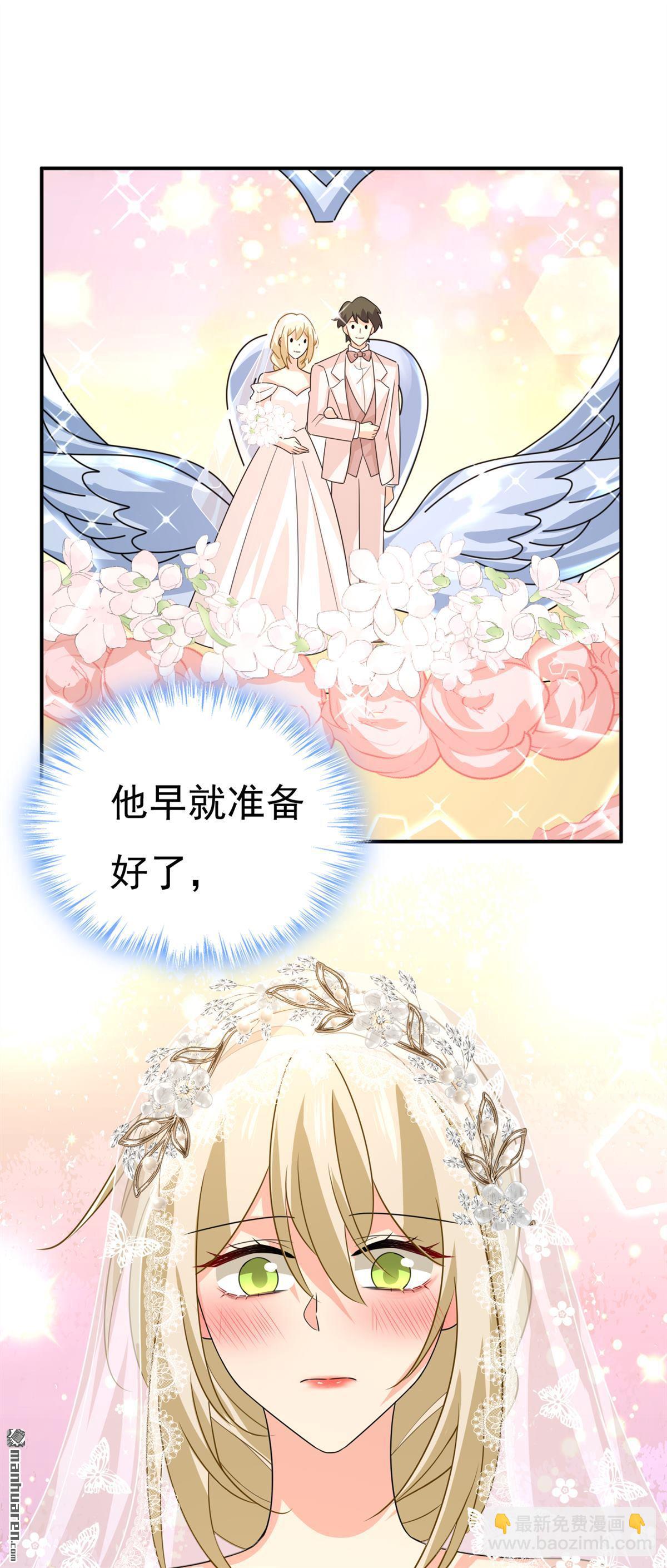 第591回 宫欧，我愿意！-第596话